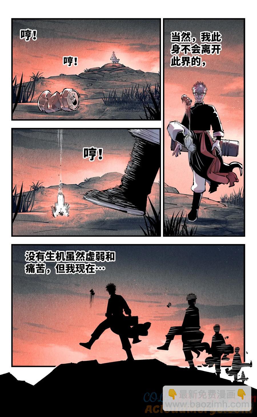 第一百二十七回：日月皓光-第252话