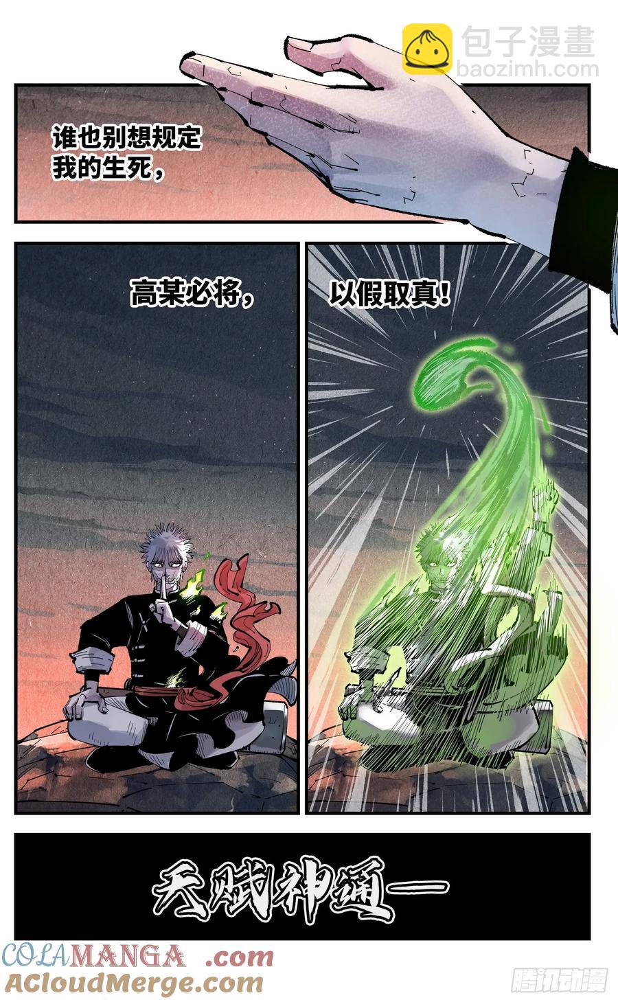 第一百二十七回：日月皓光-第252话