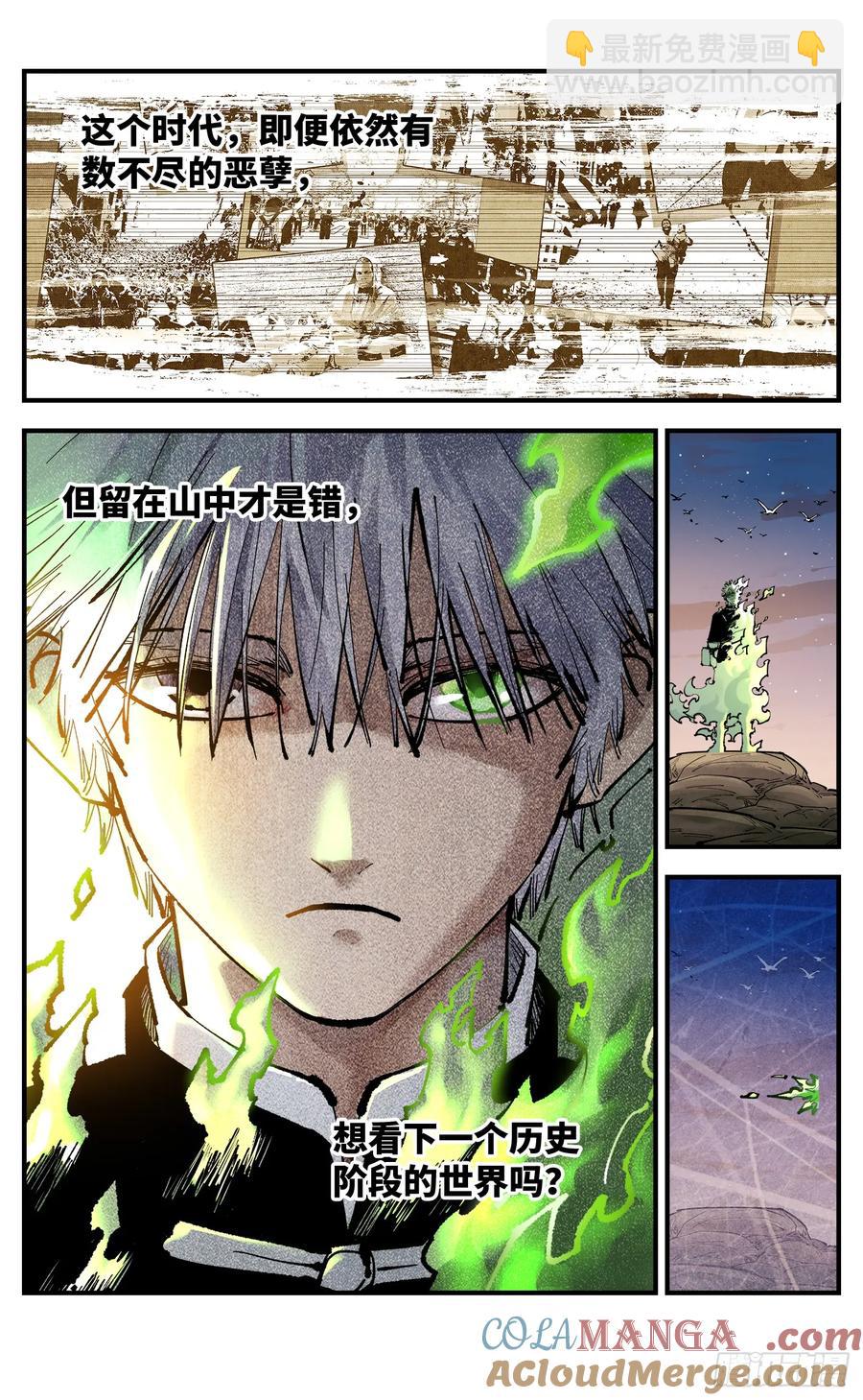 第一百二十七回：日月皓光-第252话