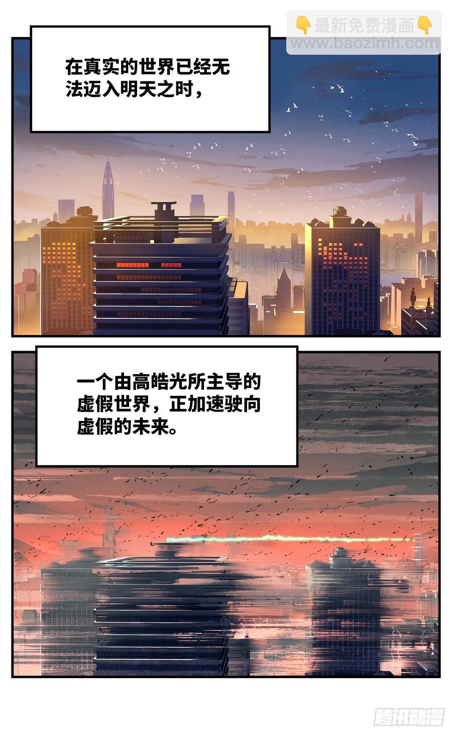 第一百二十七回：日月皓光-第252话