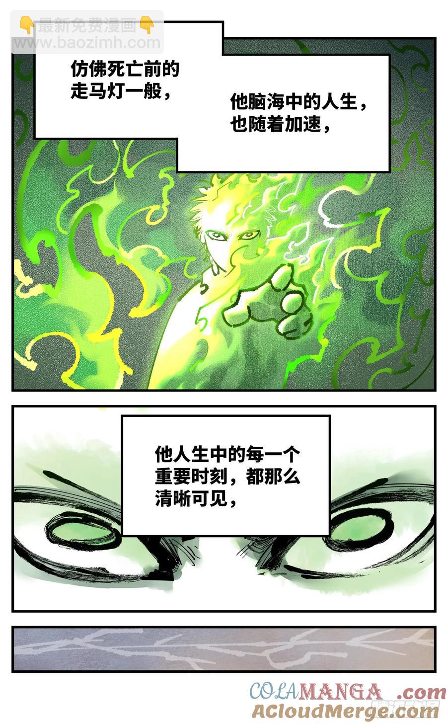 第一百二十七回：日月皓光-第252话