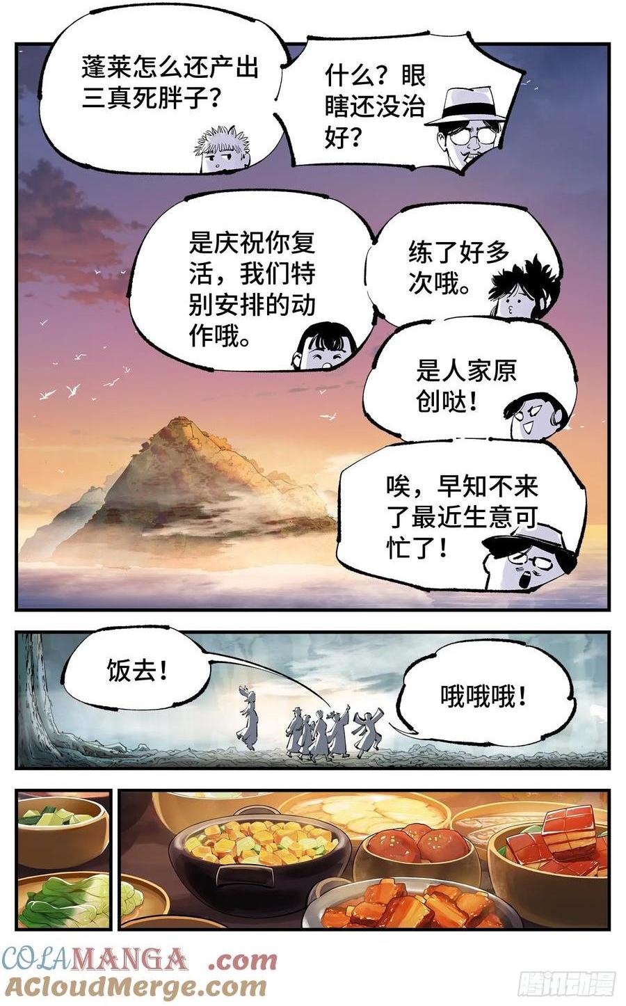 第一百二十八回：日月龟龟 中-第254话