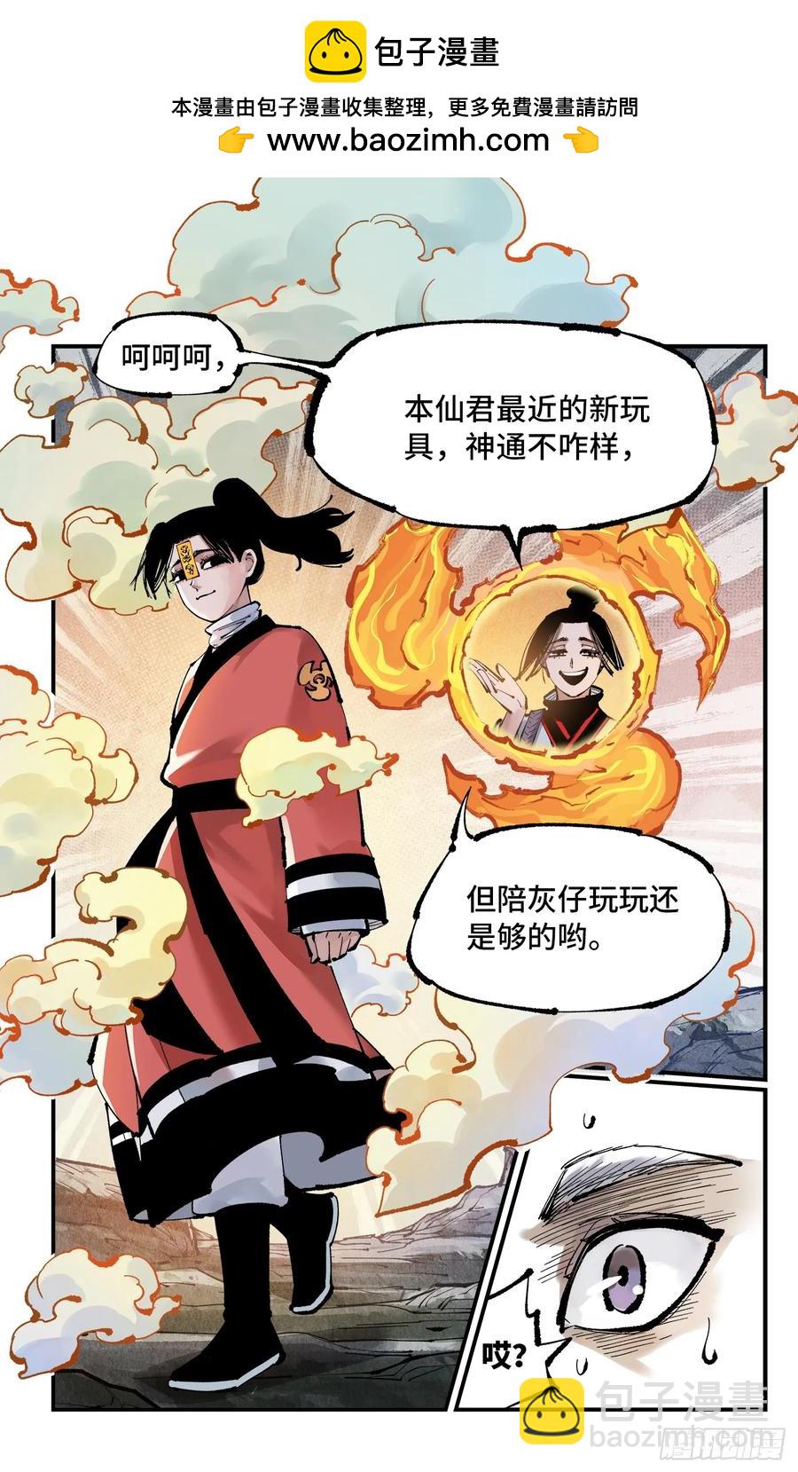 第一百二十八回：日月龟龟 中-第254话