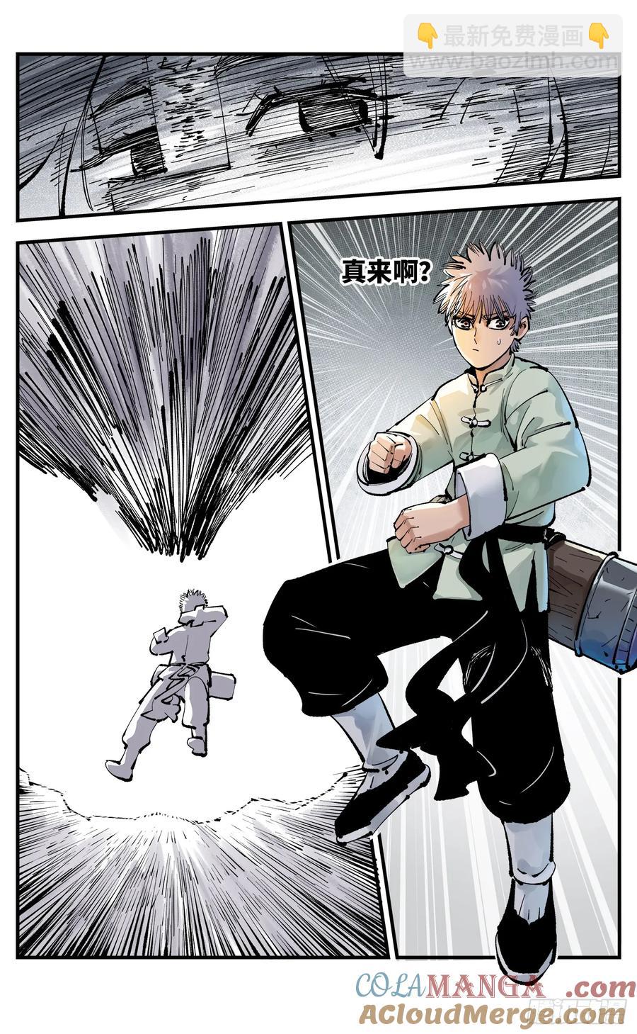 第一百二十八回：日月龟龟 中-第254话