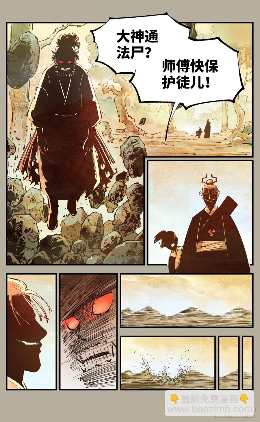 第一百二十八回：日月龟龟 中-第254话