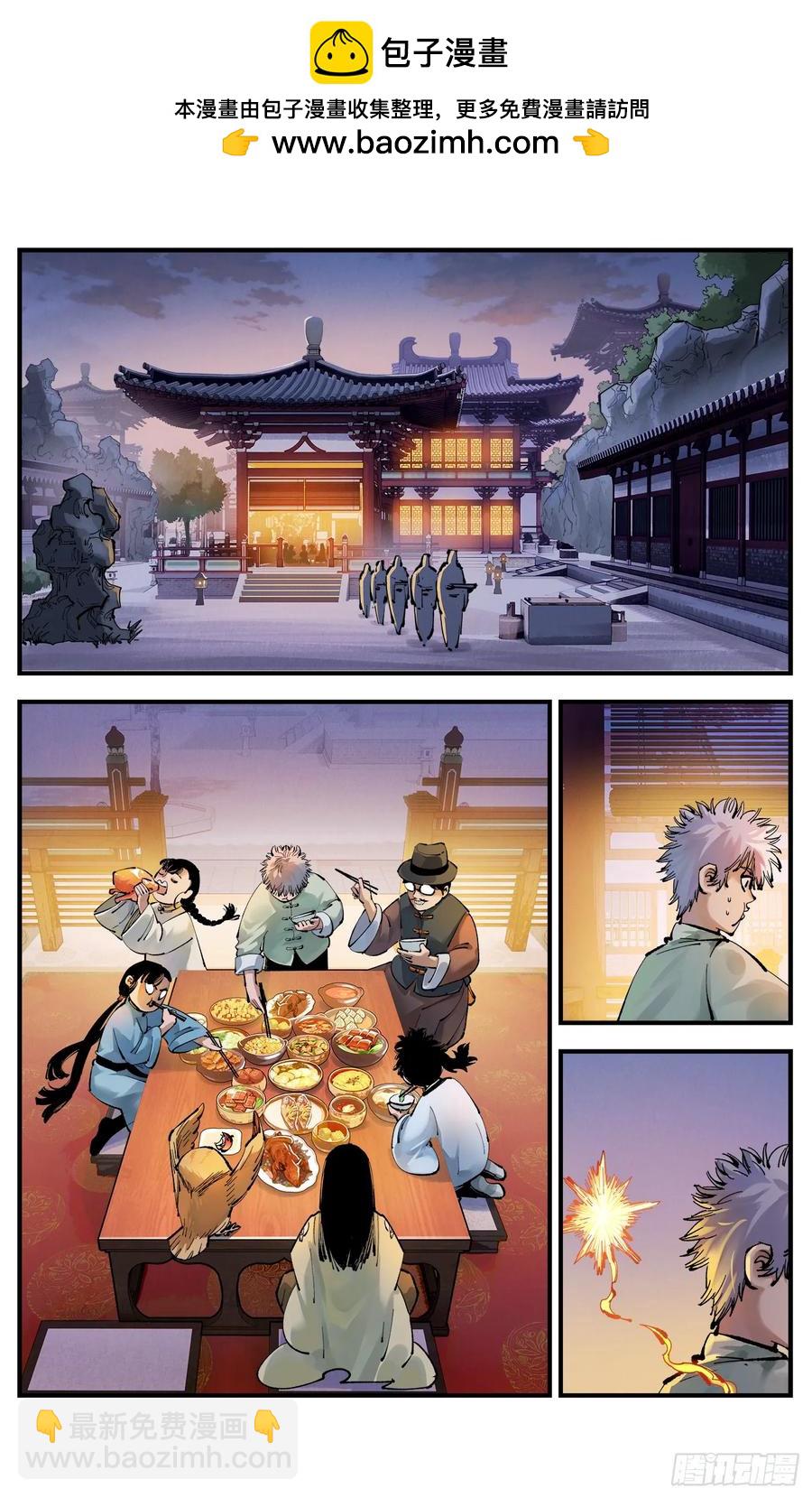 第一百二十八回：日月龟龟 中-第254话