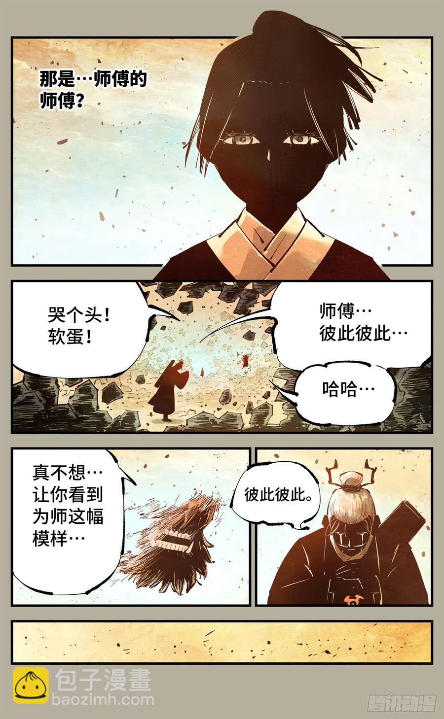 第一百二十八回：日月龟龟 中-第254话