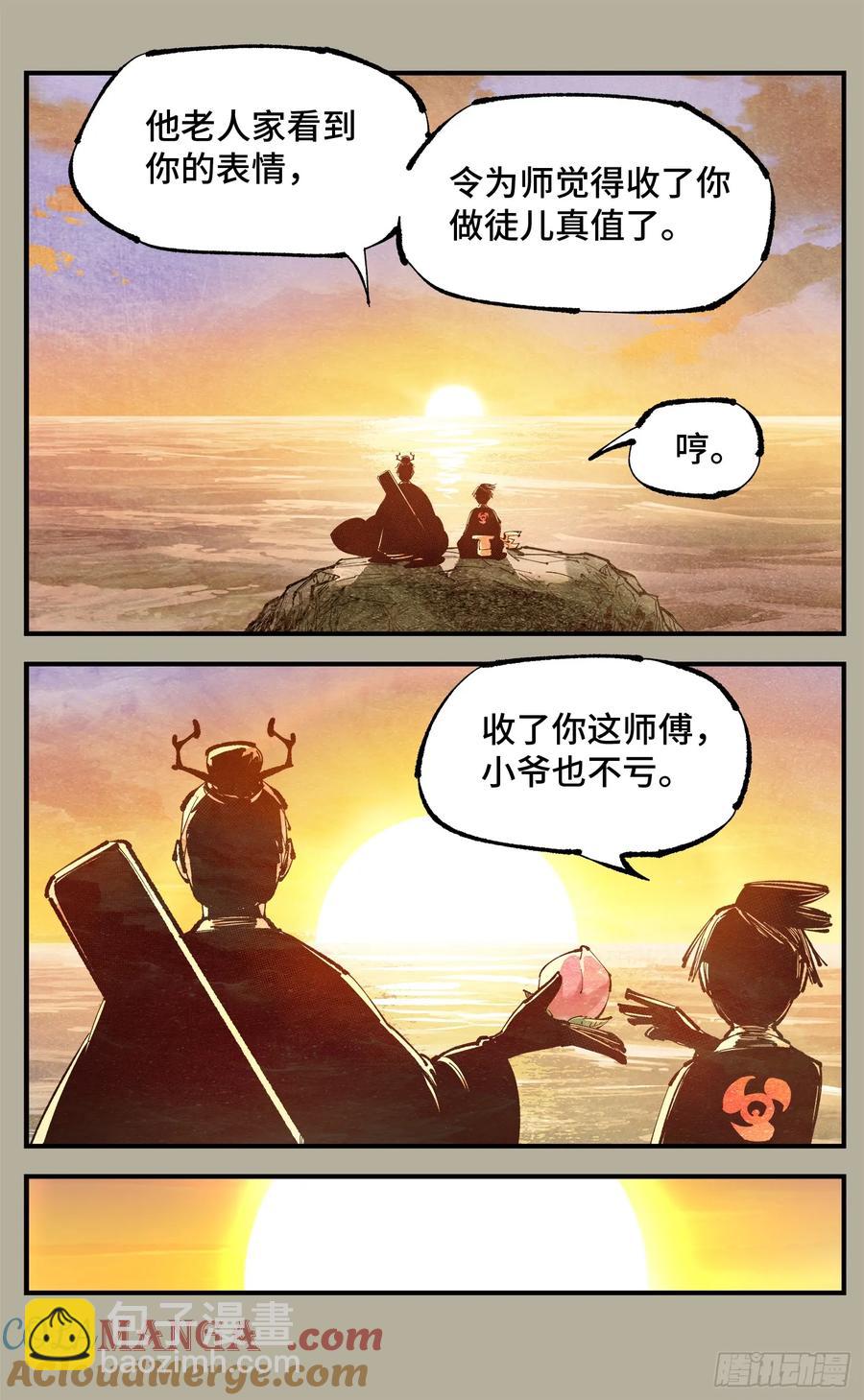 第一百二十八回：日月龟龟 中-第254话