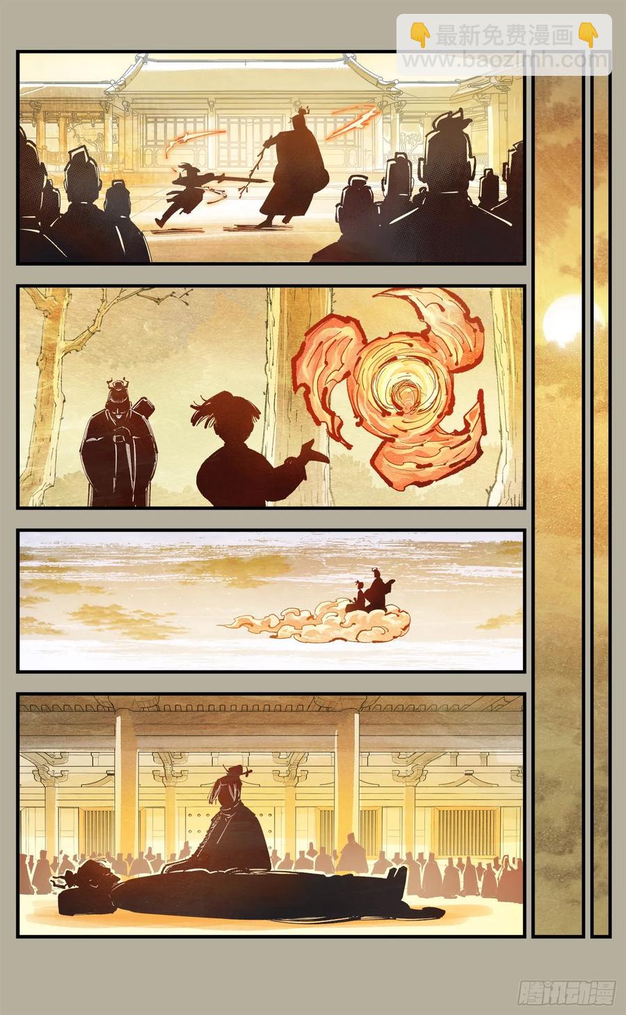 第一百二十八回：日月龟龟 中-第254话