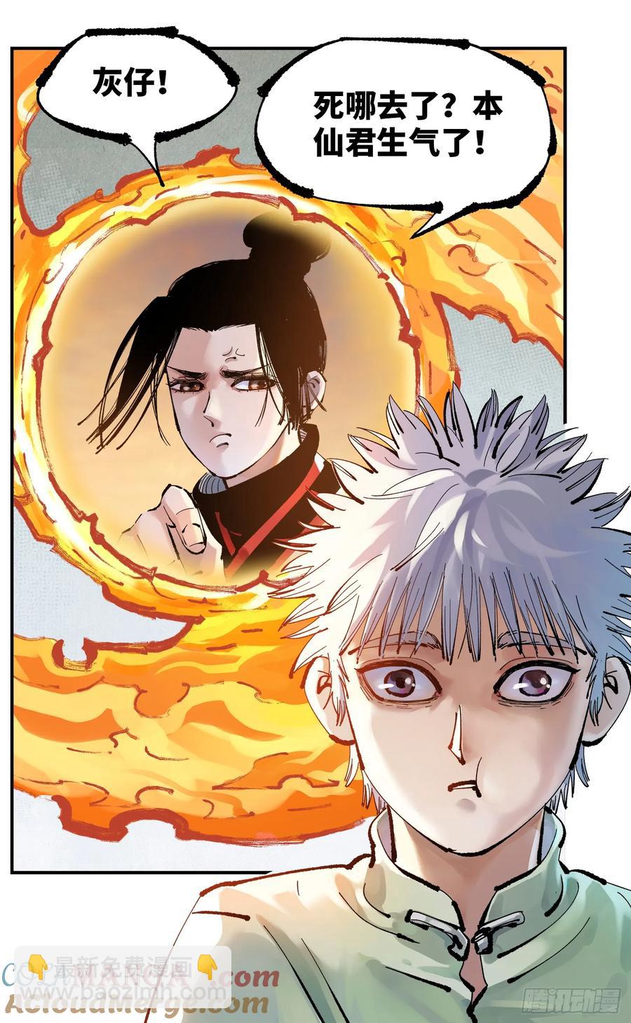 第一百二十八回：日月龟龟 中-第254话