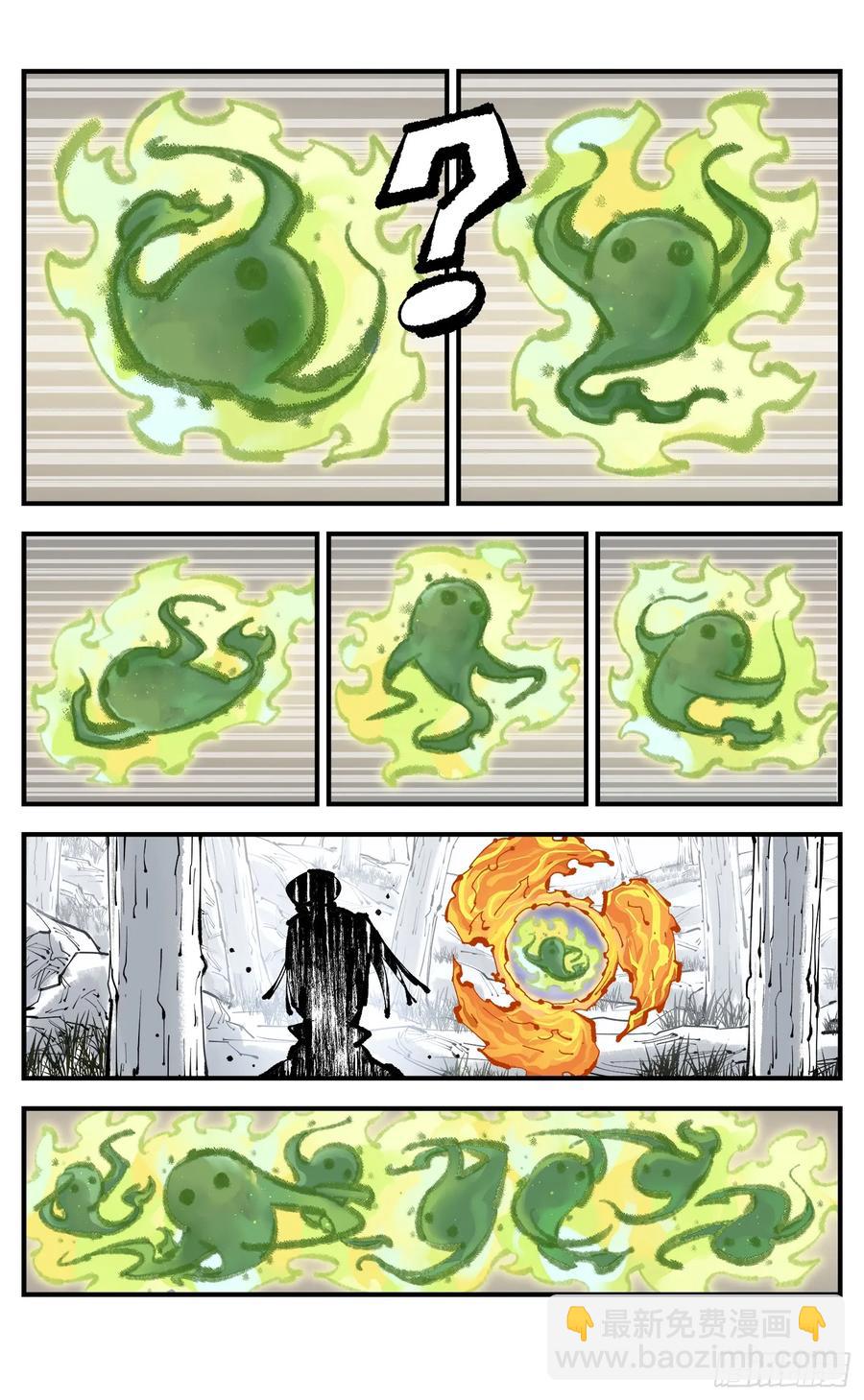 日月同錯 - 第一百二十八回：日月龜龜 下 - 2