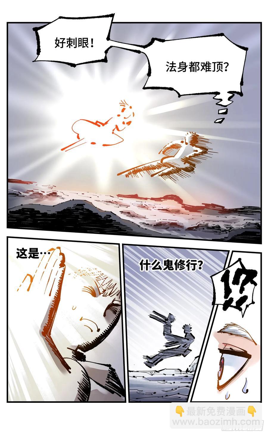 日月同錯 - 第一百二十八回：日月龜龜 下 - 4