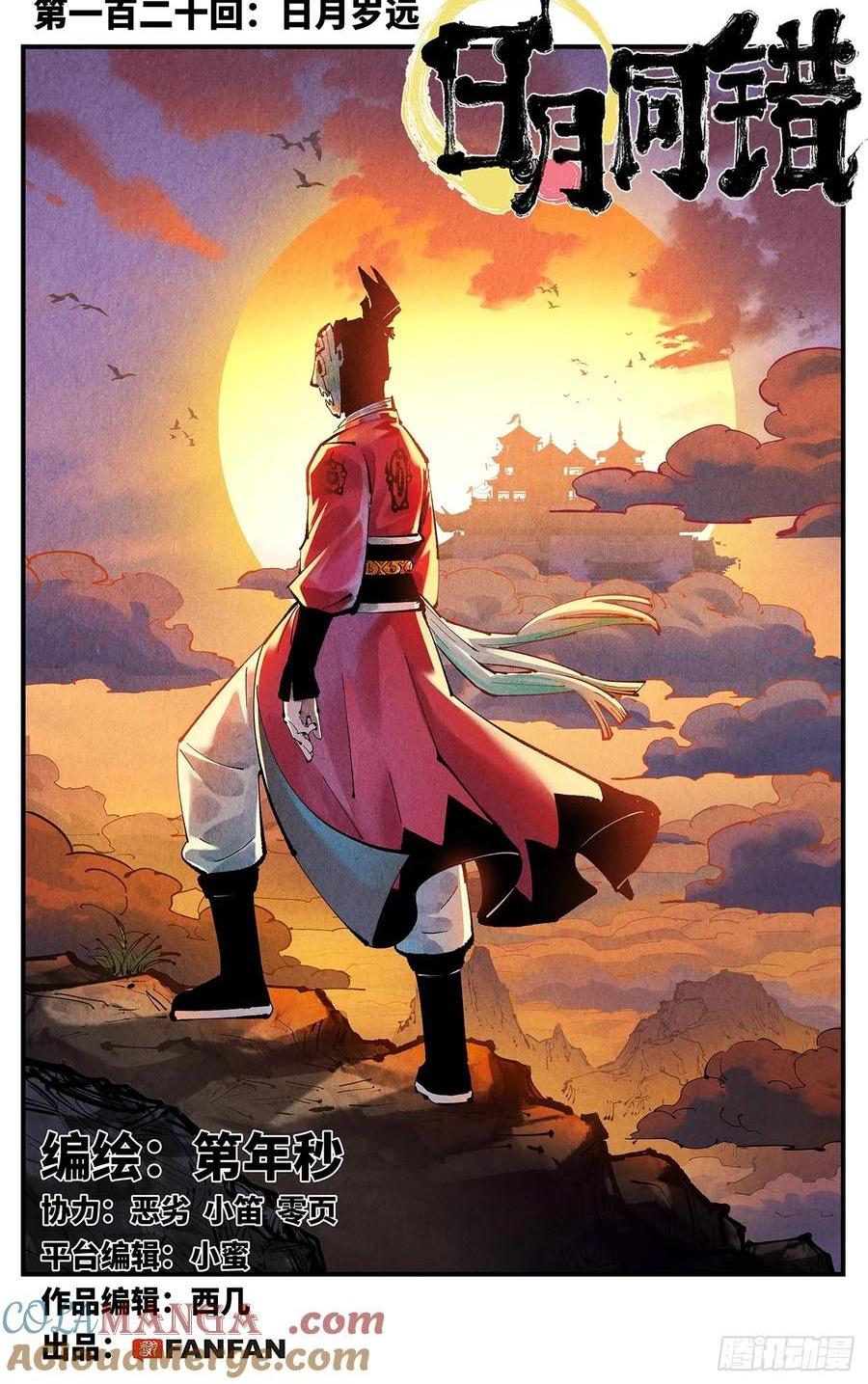 第一百二十九回：日月岁远-第256话