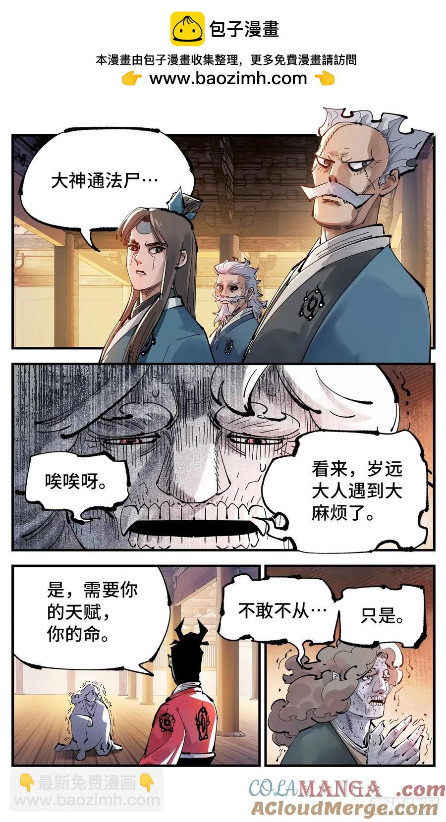 第一百二十九回：日月岁远-第256话