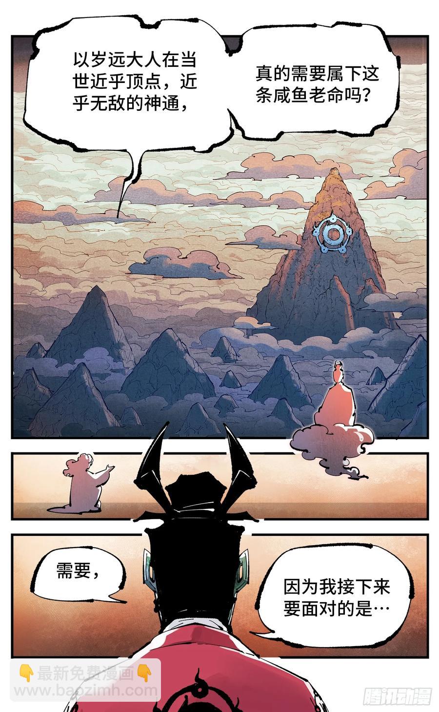 第一百二十九回：日月岁远-第256话