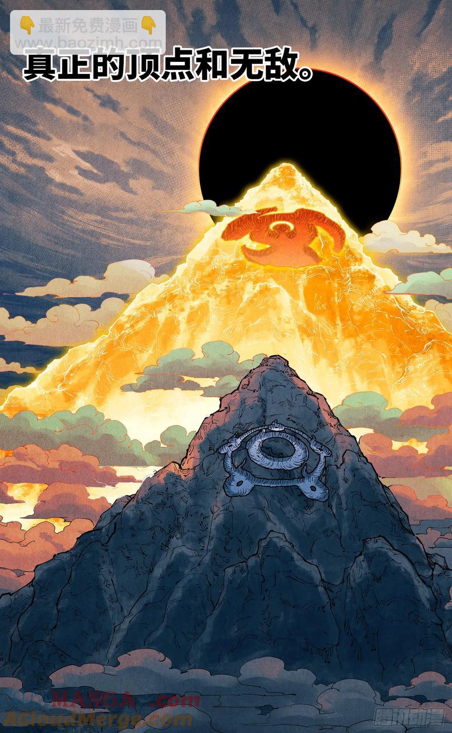 第一百二十九回：日月岁远-第256话