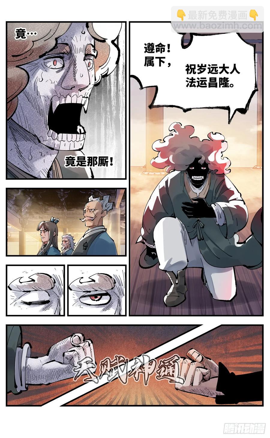 第一百二十九回：日月岁远-第256话