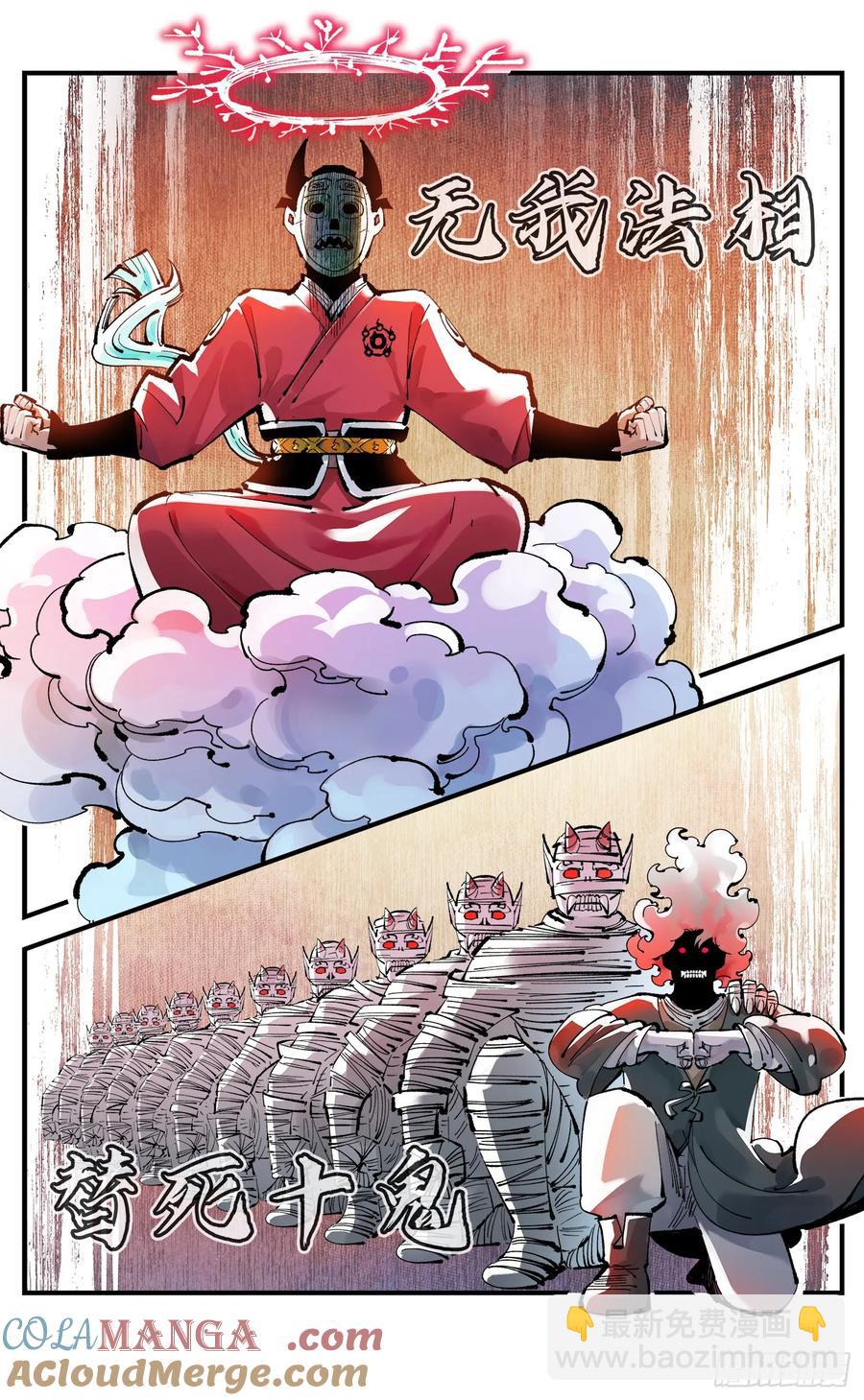 第一百二十九回：日月岁远-第256话