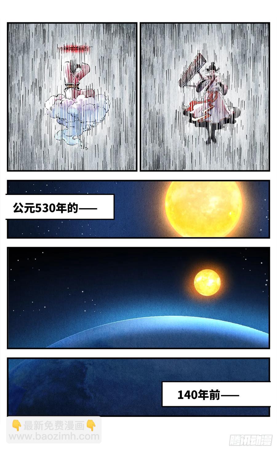 第一百二十九回：日月岁远-第256话