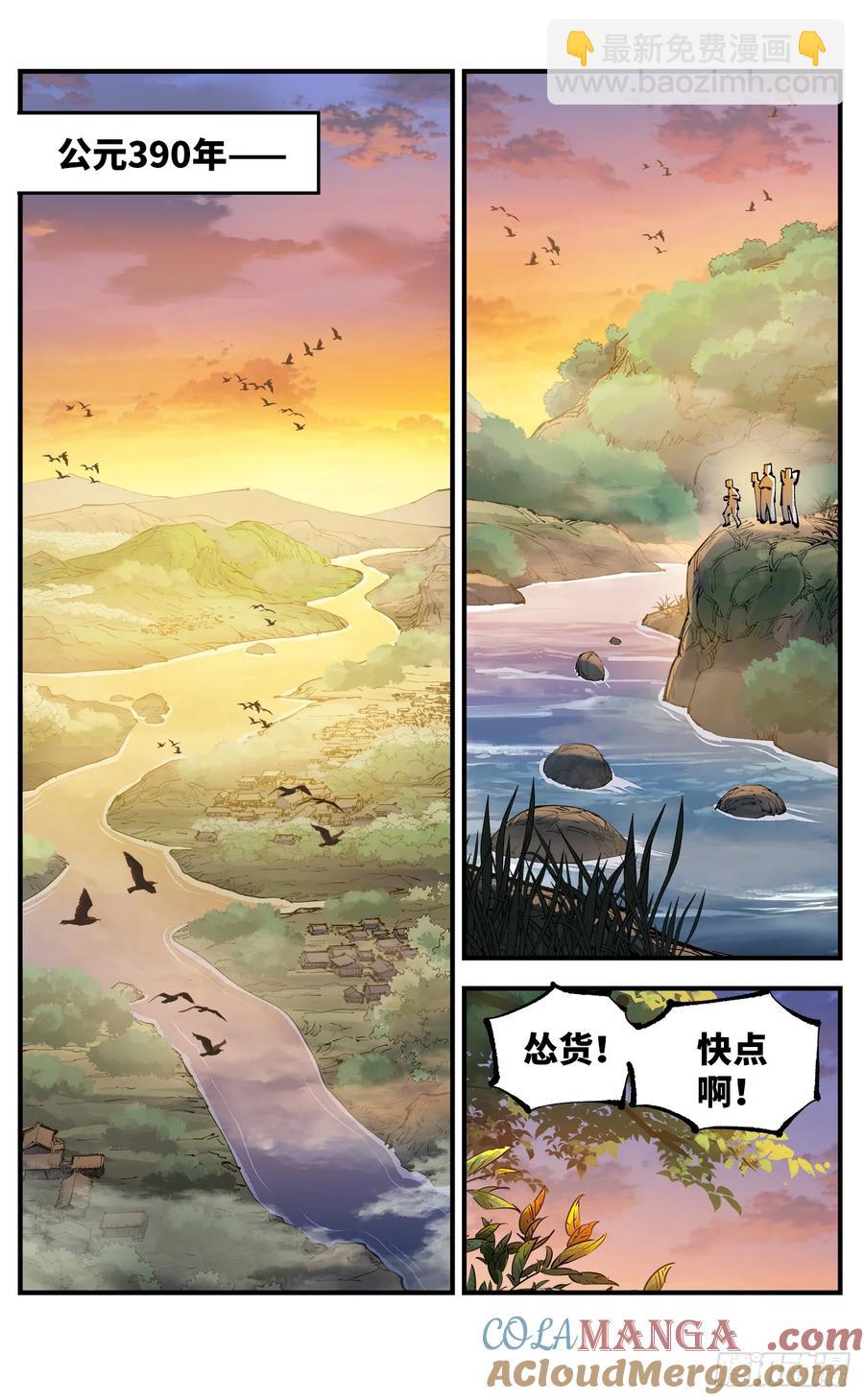 第一百二十九回：日月岁远-第256话