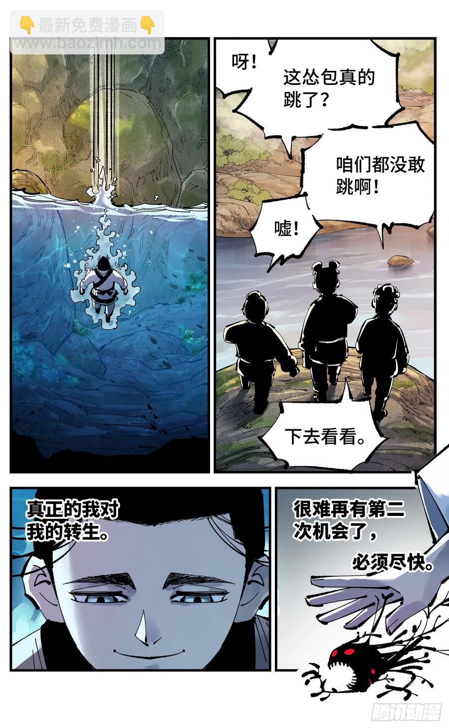 第一百二十九回：日月岁远-第256话