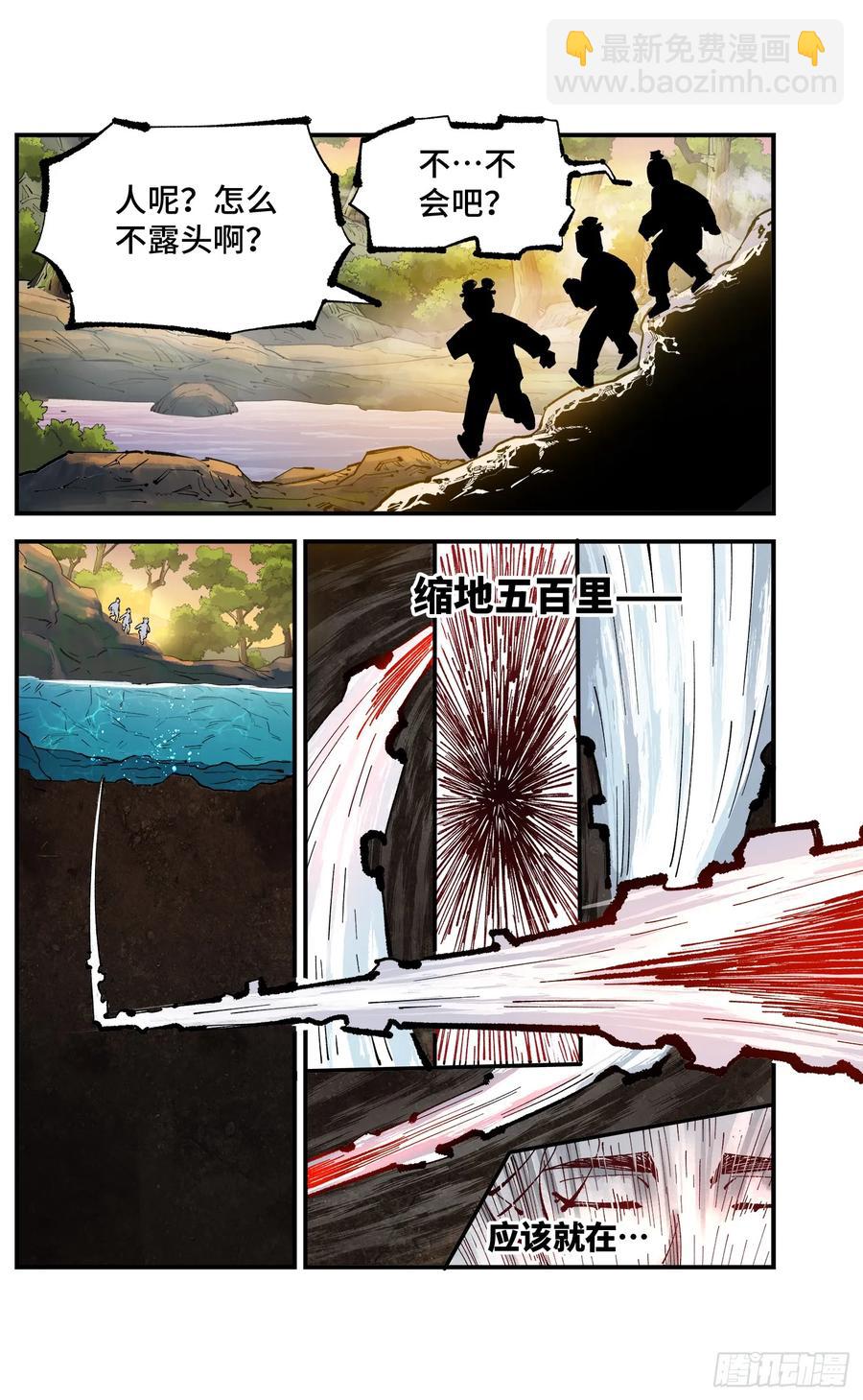 第一百二十九回：日月岁远-第256话