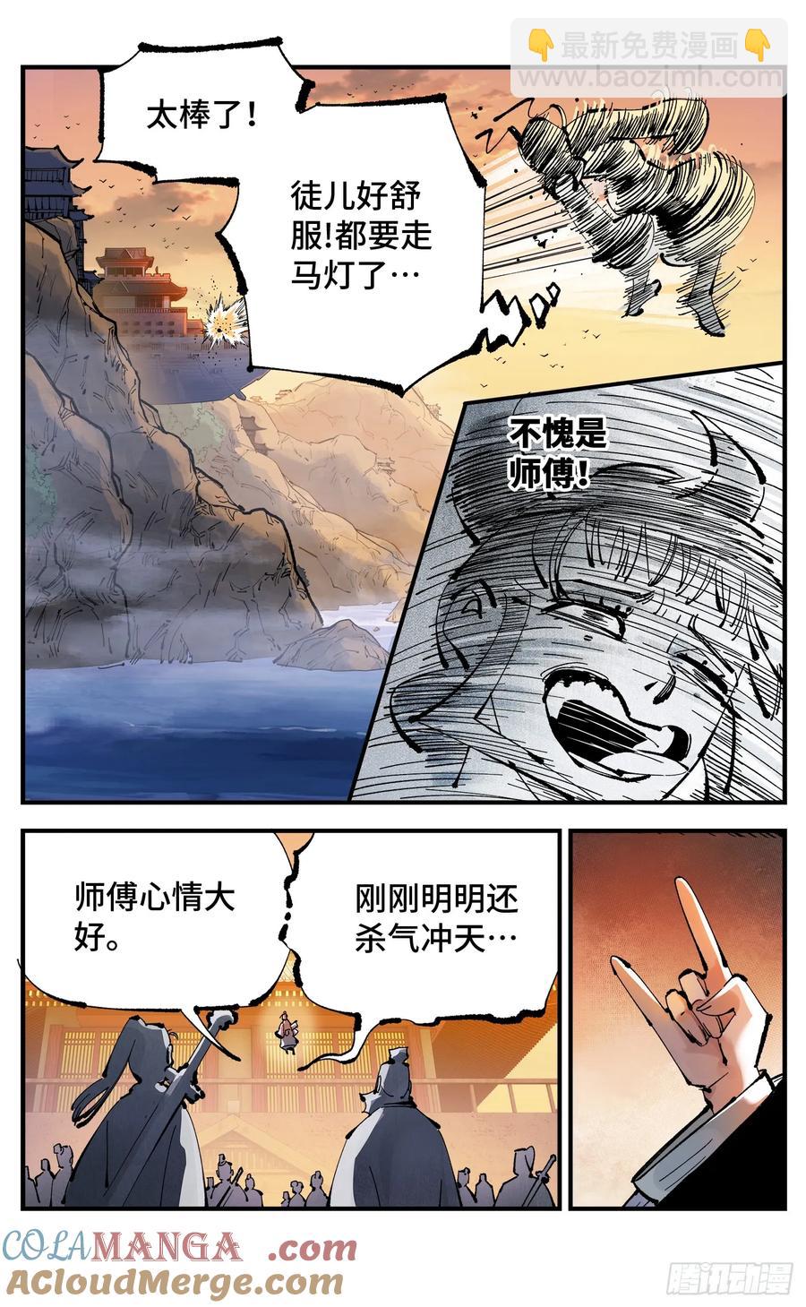第一百二十九回：日月岁远-第256话