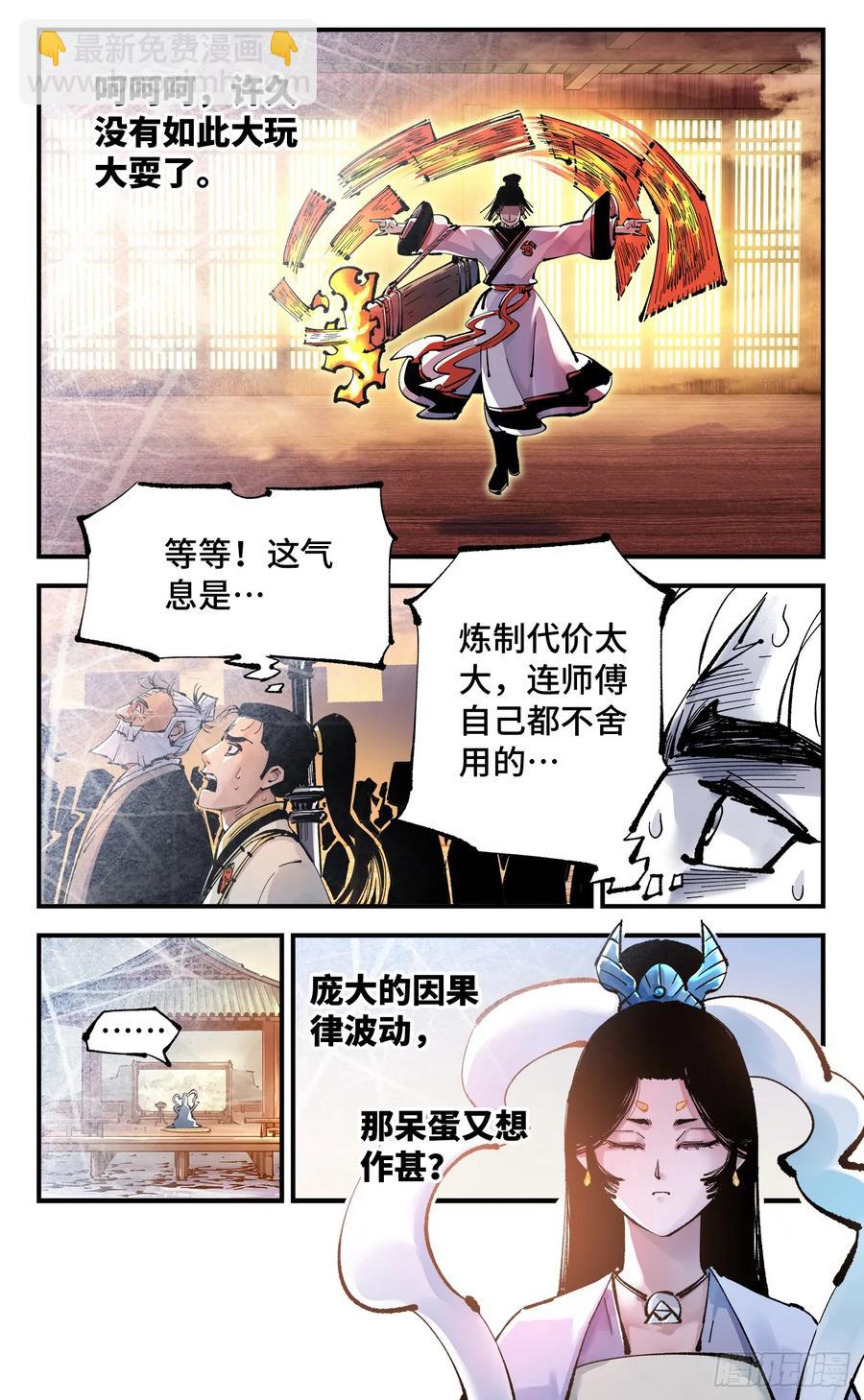 第一百二十九回：日月岁远-第256话