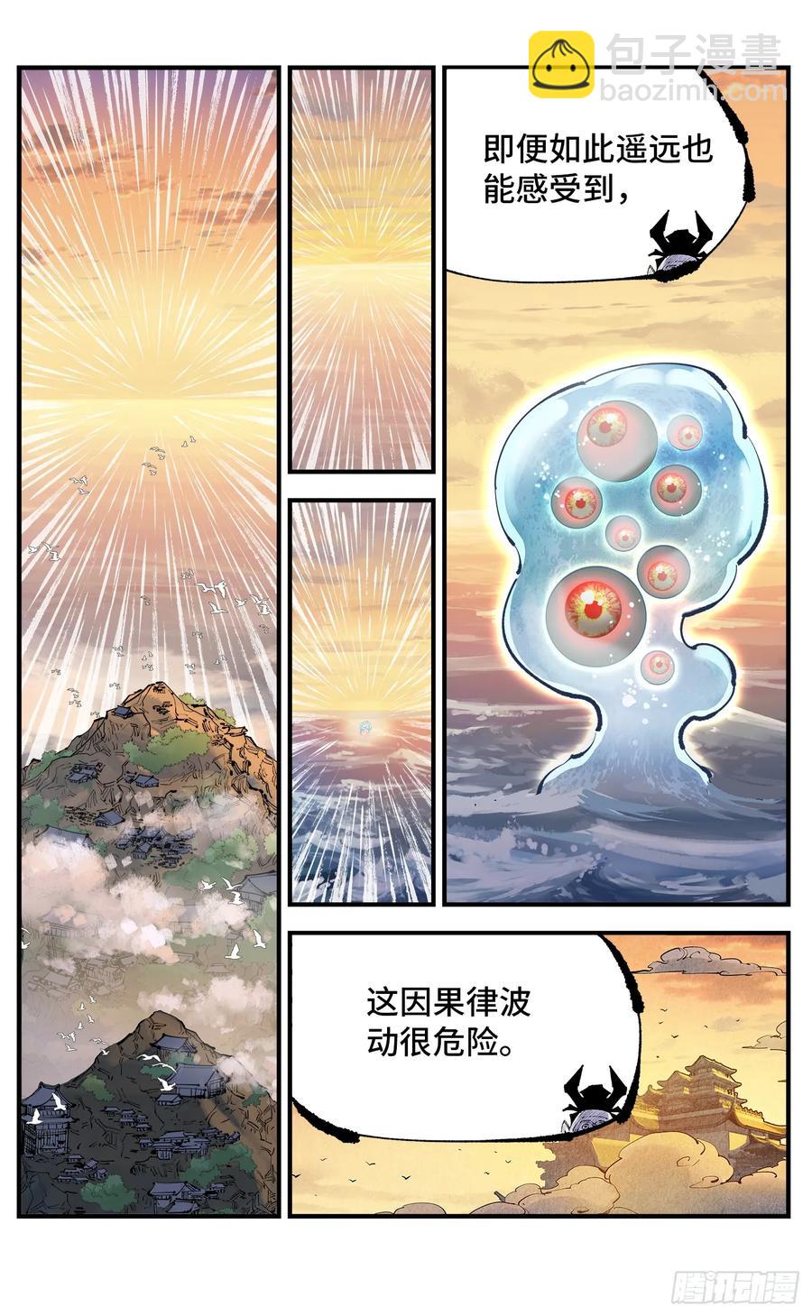 第一百二十九回：日月岁远-第256话
