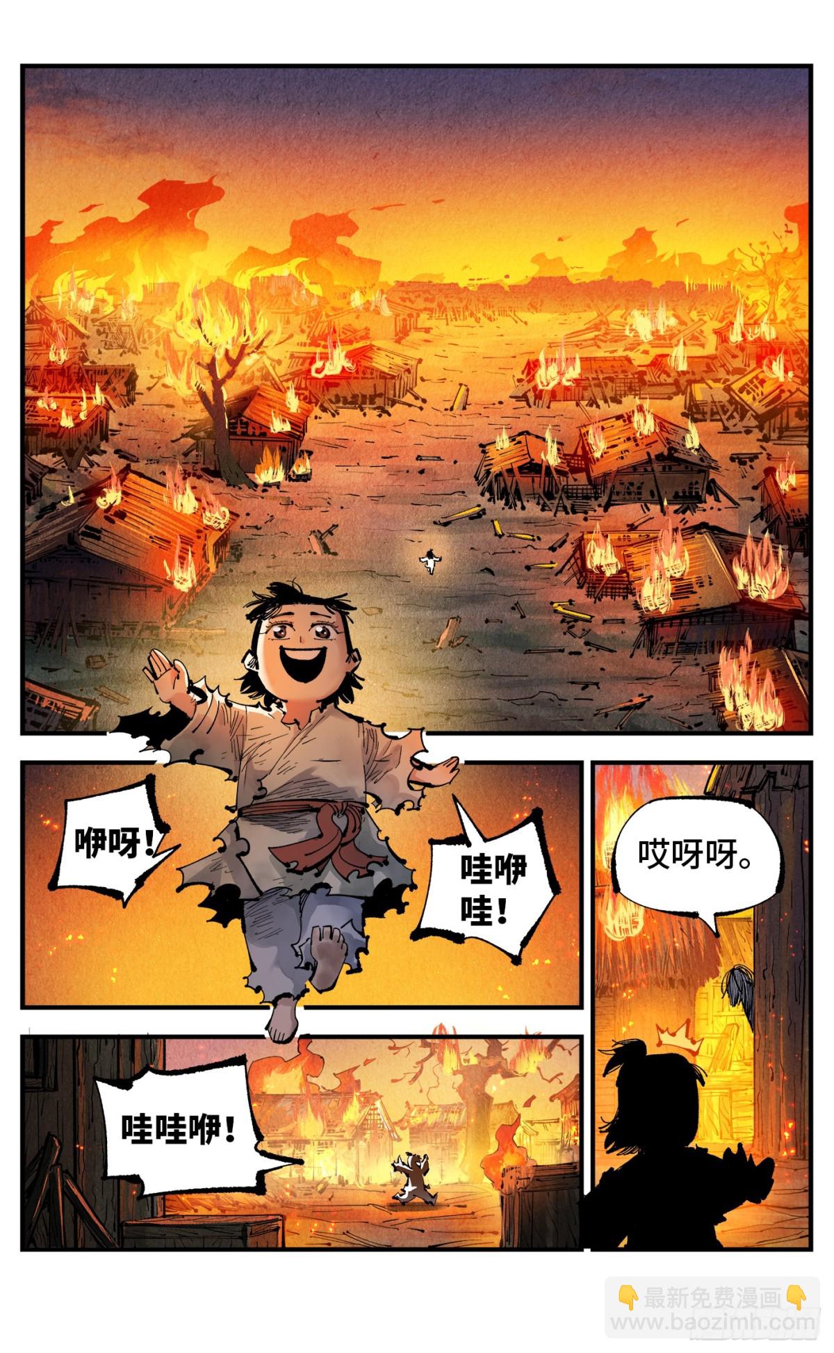 日月同錯 - 第一百三十回：日月明法  上 - 2