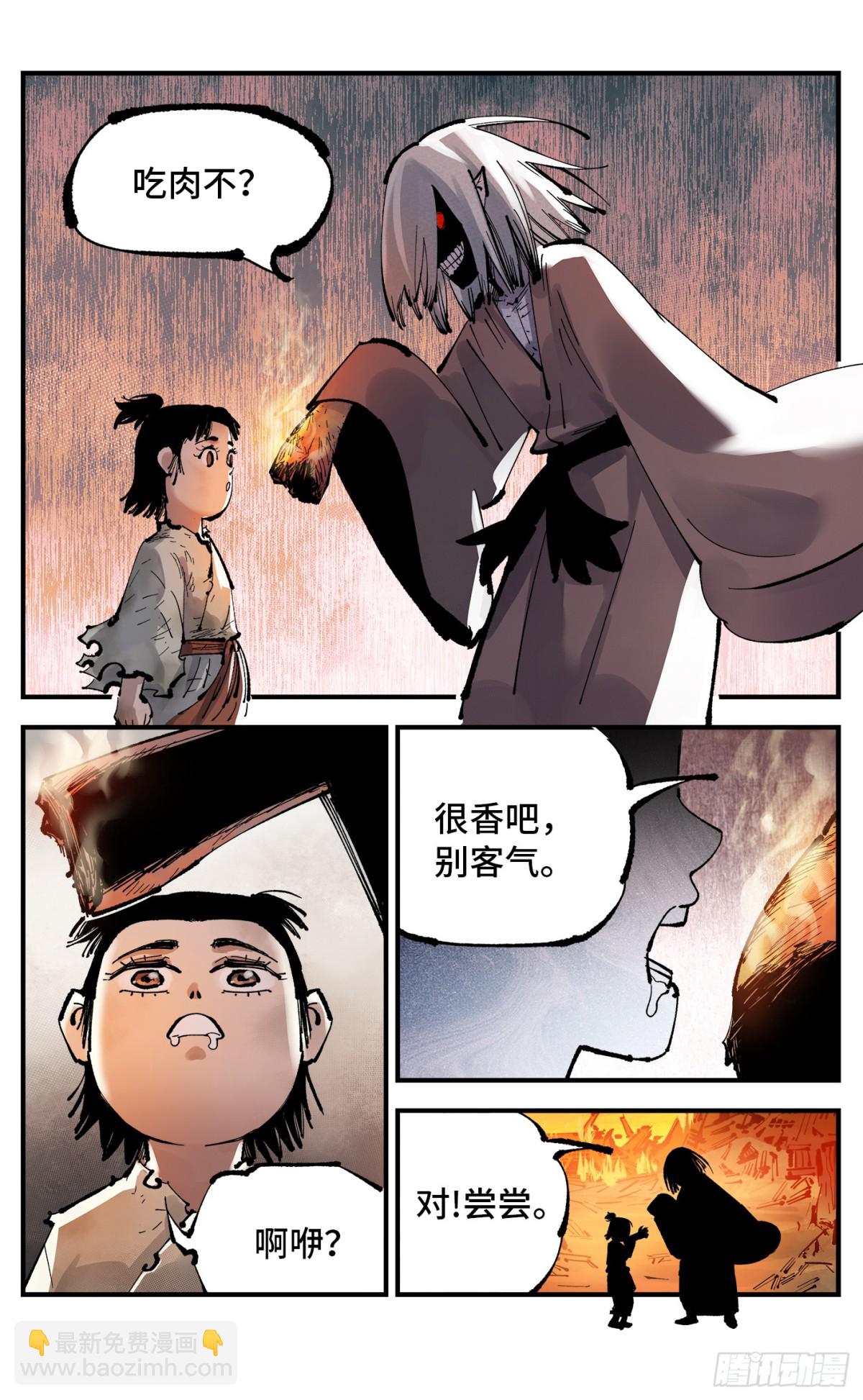 日月同錯 - 第一百三十回：日月明法  上 - 4