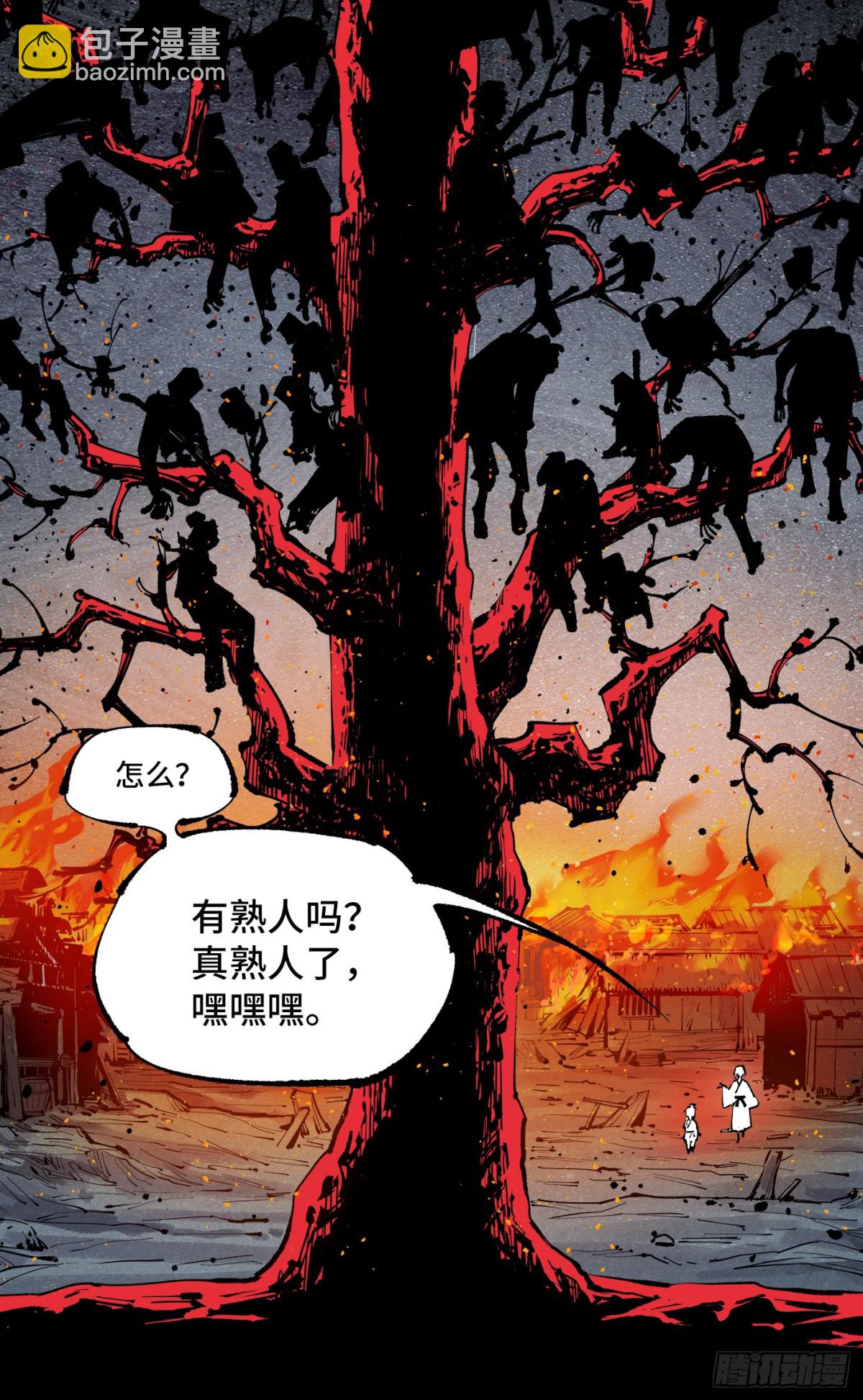 日月同錯 - 第一百三十回：日月明法  上 - 6