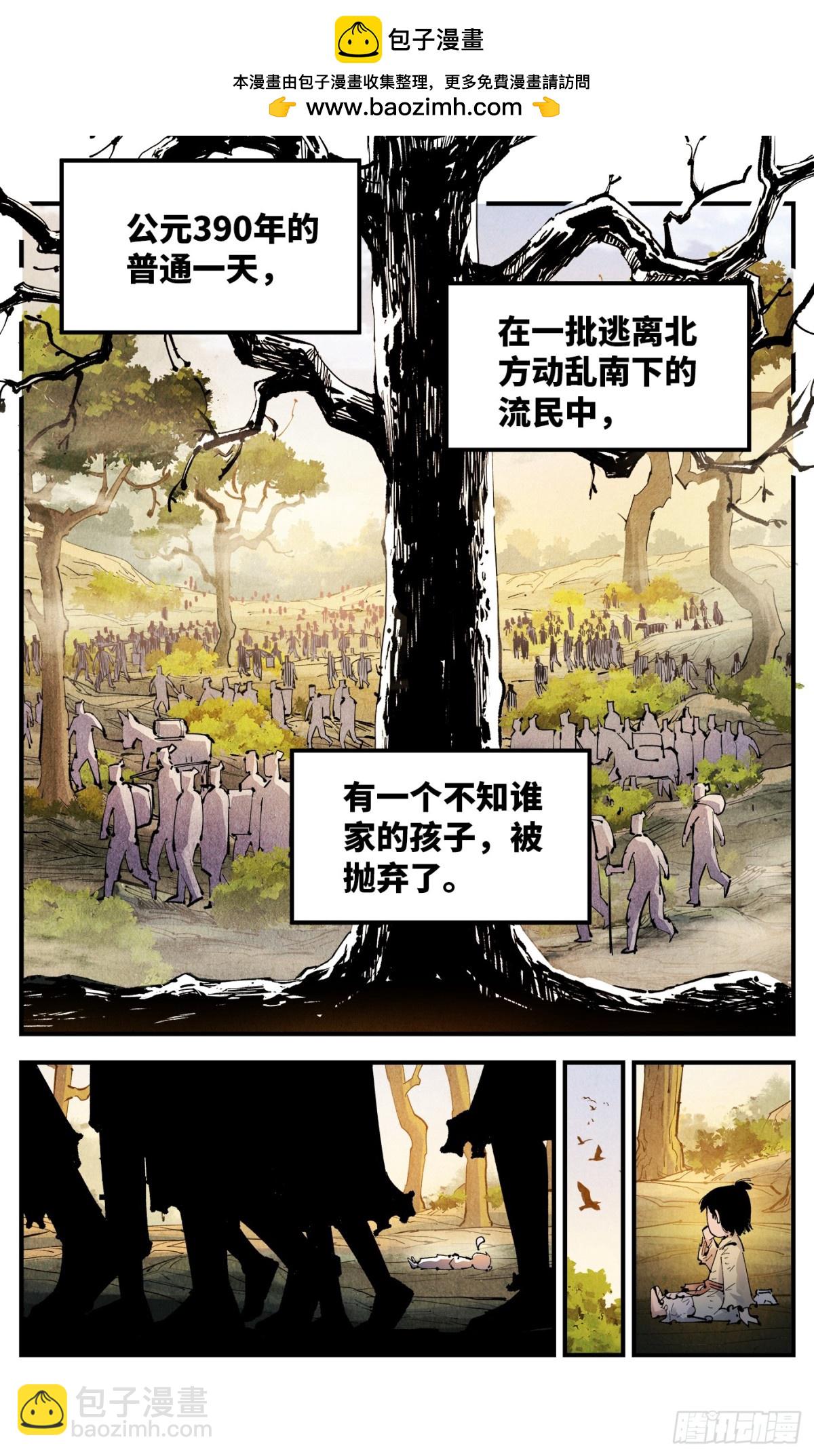 日月同錯 - 第一百三十回：日月明法  上 - 2