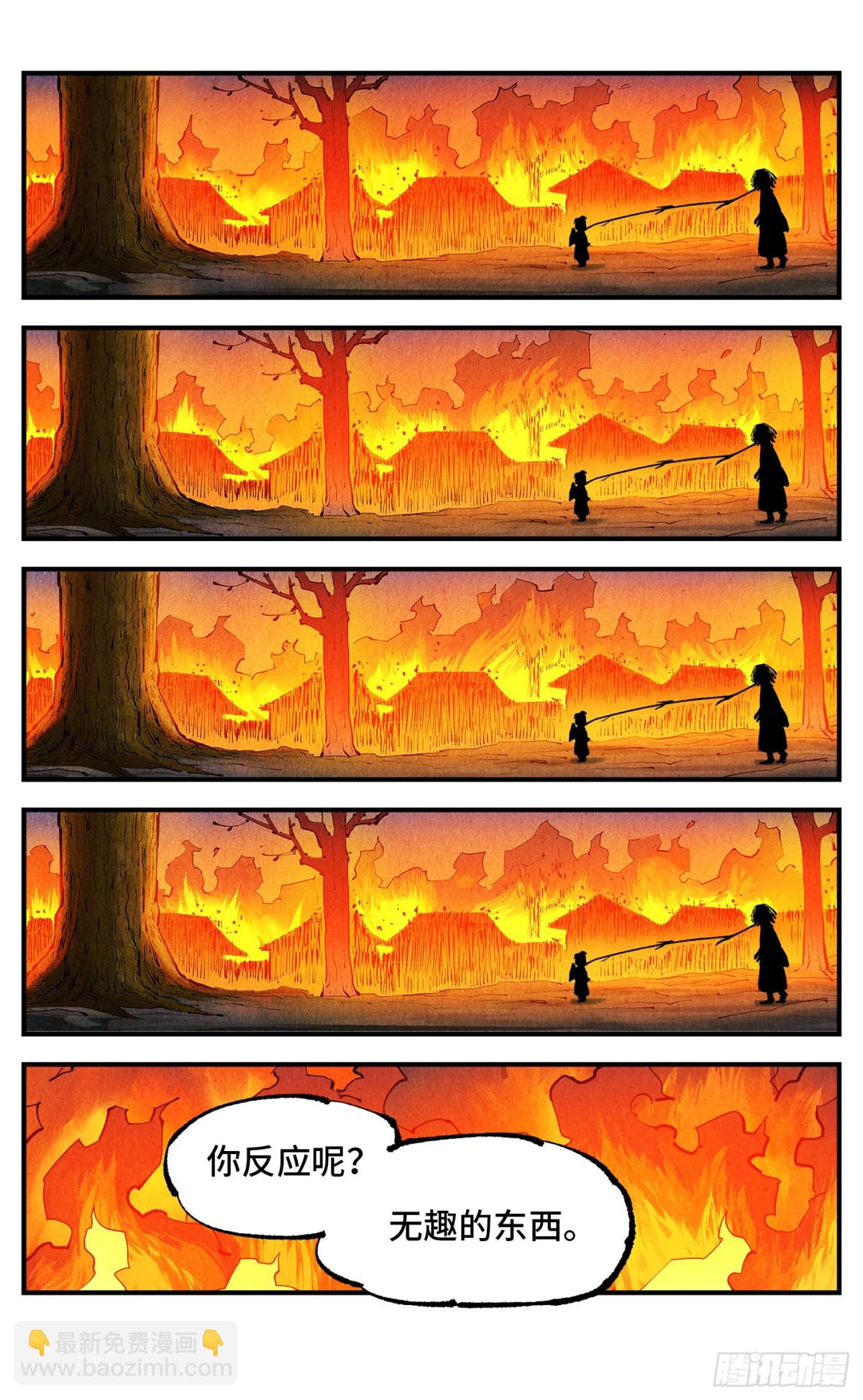 日月同錯 - 第一百三十回：日月明法  上 - 2