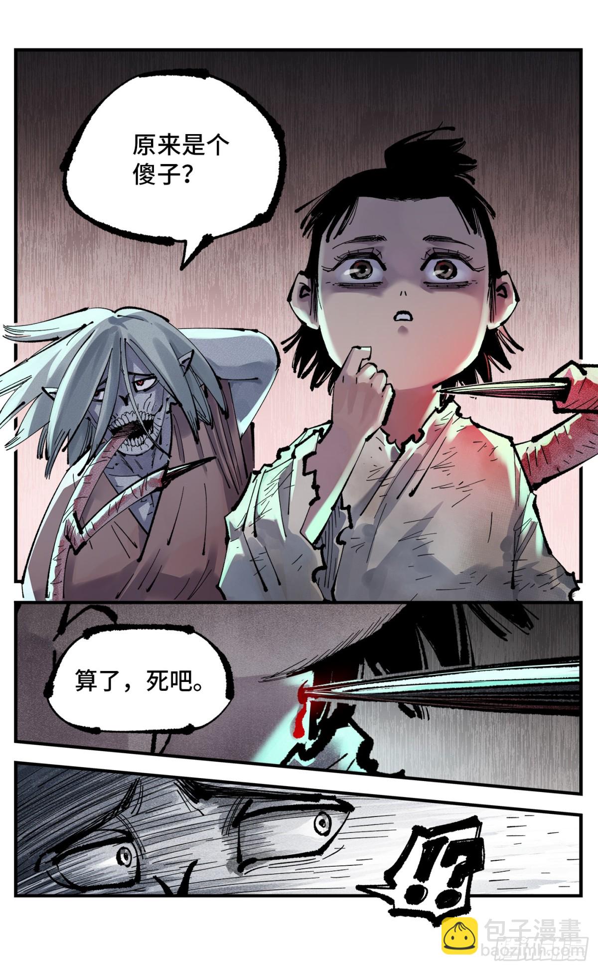 日月同錯 - 第一百三十回：日月明法  上 - 3