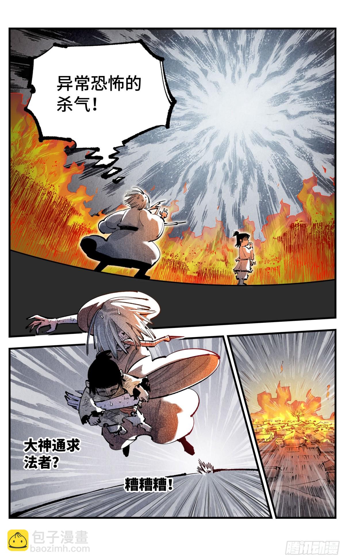 日月同錯 - 第一百三十回：日月明法  上 - 4