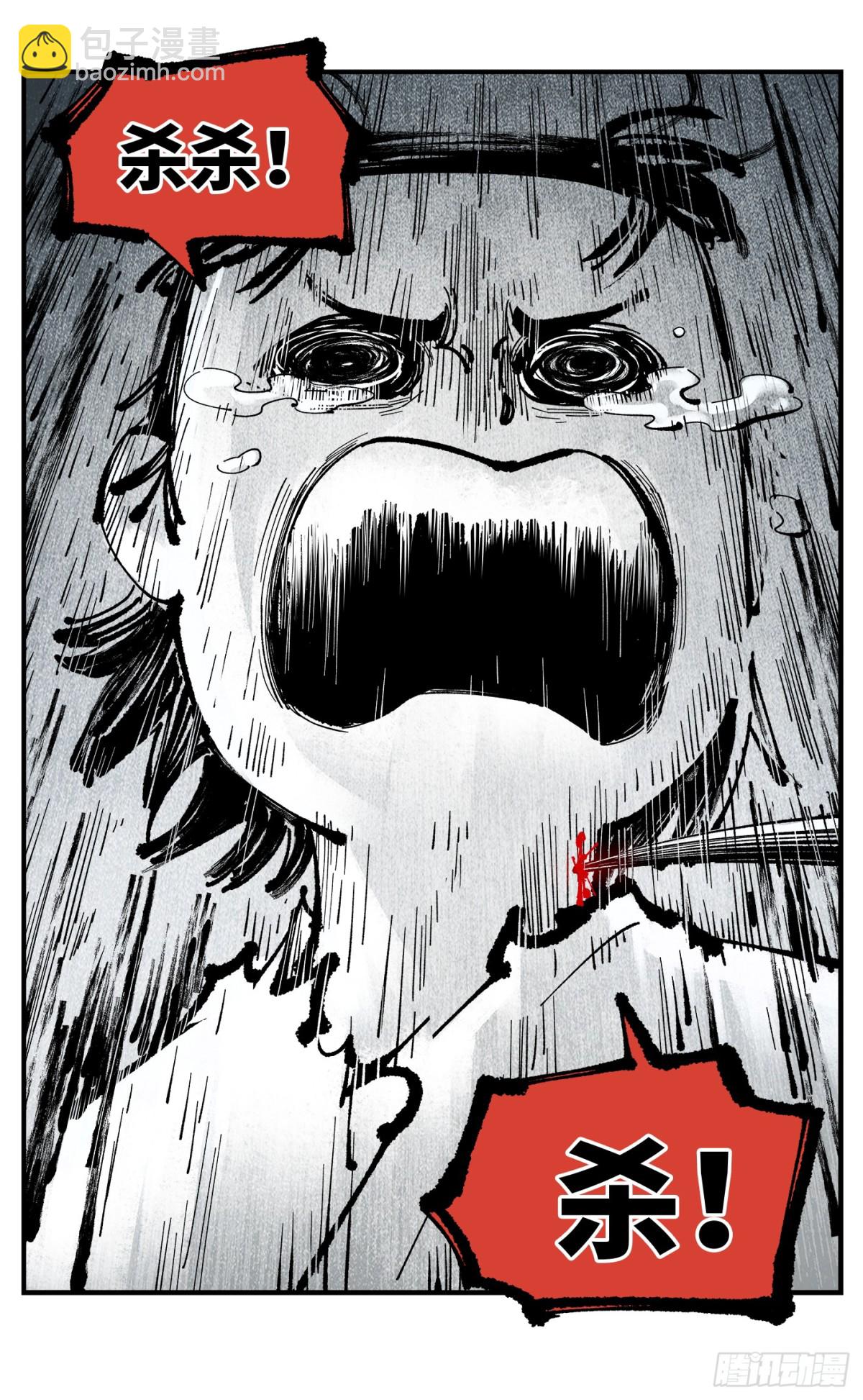 日月同錯 - 第一百三十回：日月明法  上 - 1