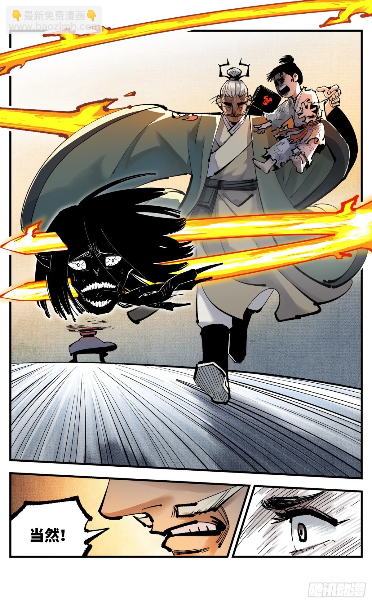 日月同錯 - 第一百三十回：日月明法  上 - 2