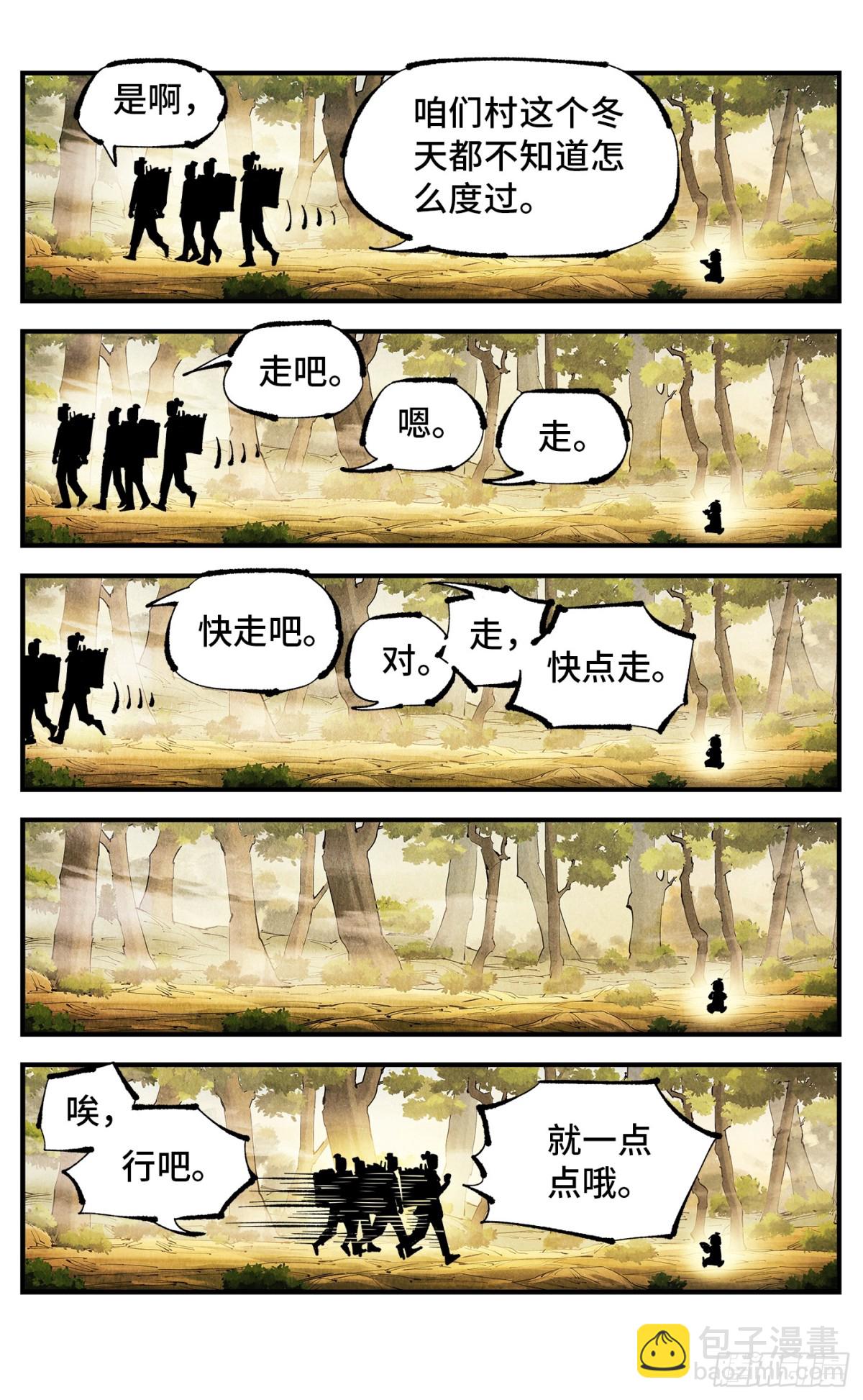 日月同錯 - 第一百三十回：日月明法  上 - 5