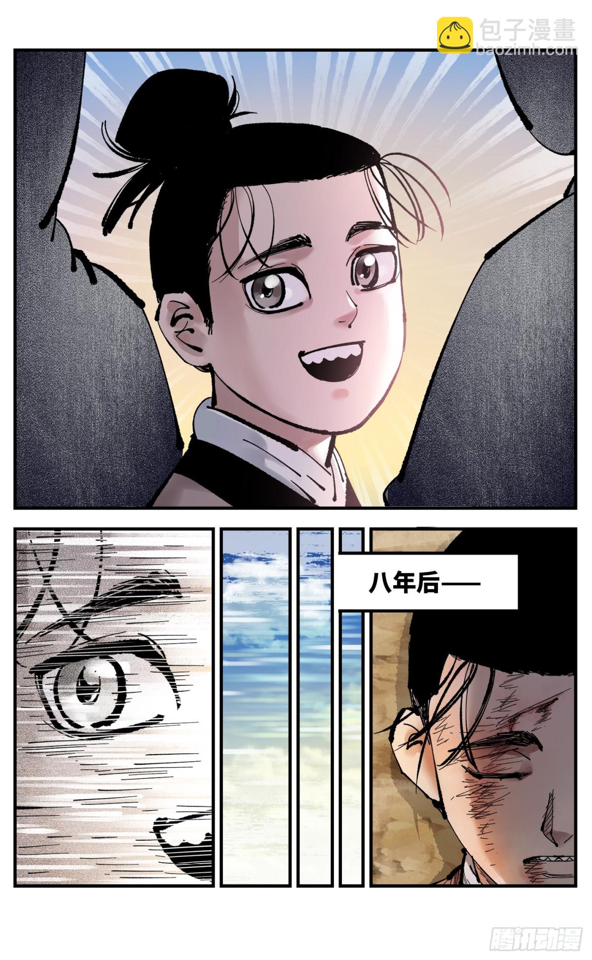 日月同錯 - 第一百三十回：日月明法 下 - 4