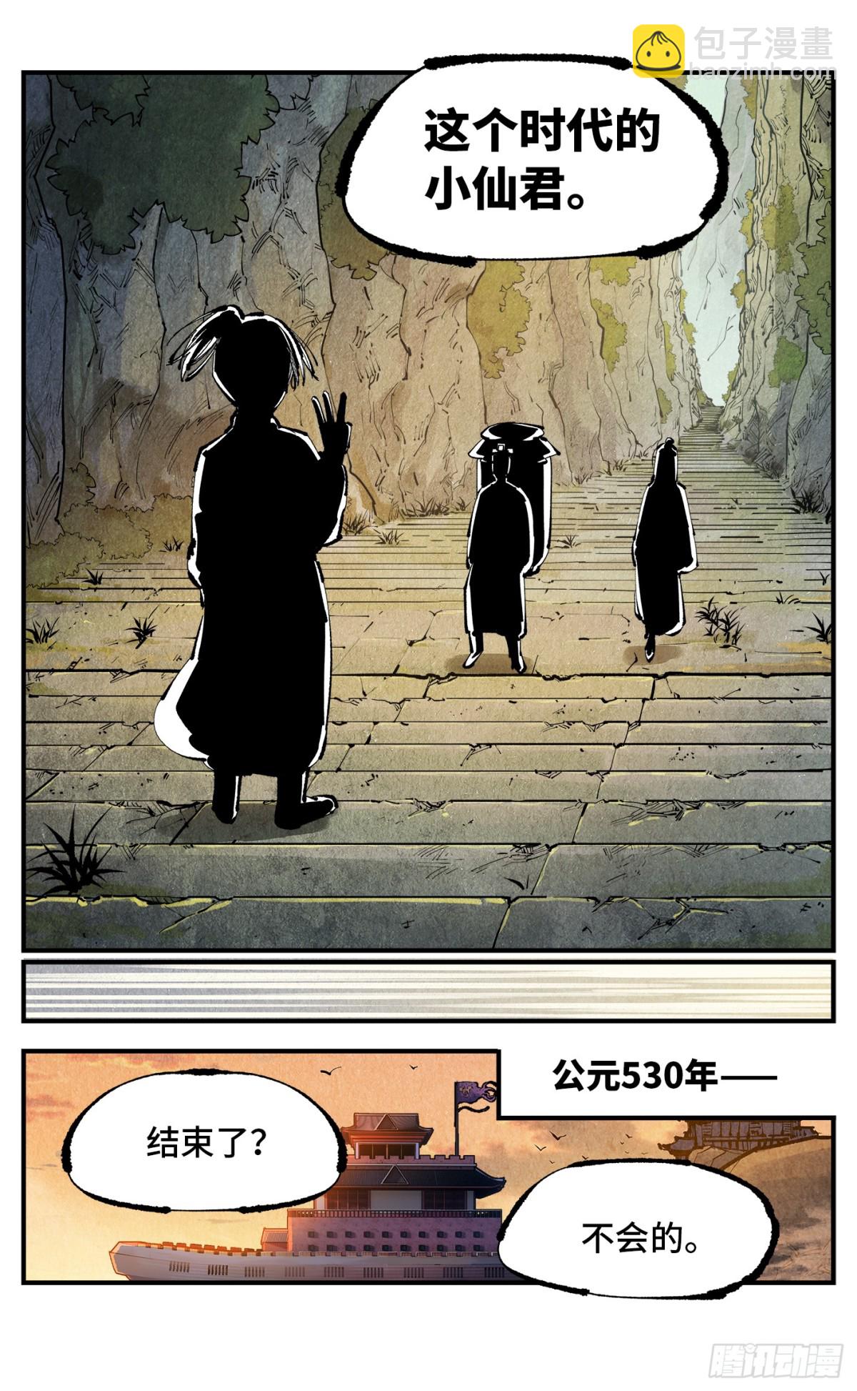 日月同錯 - 第一百三十回：日月明法 下 - 1