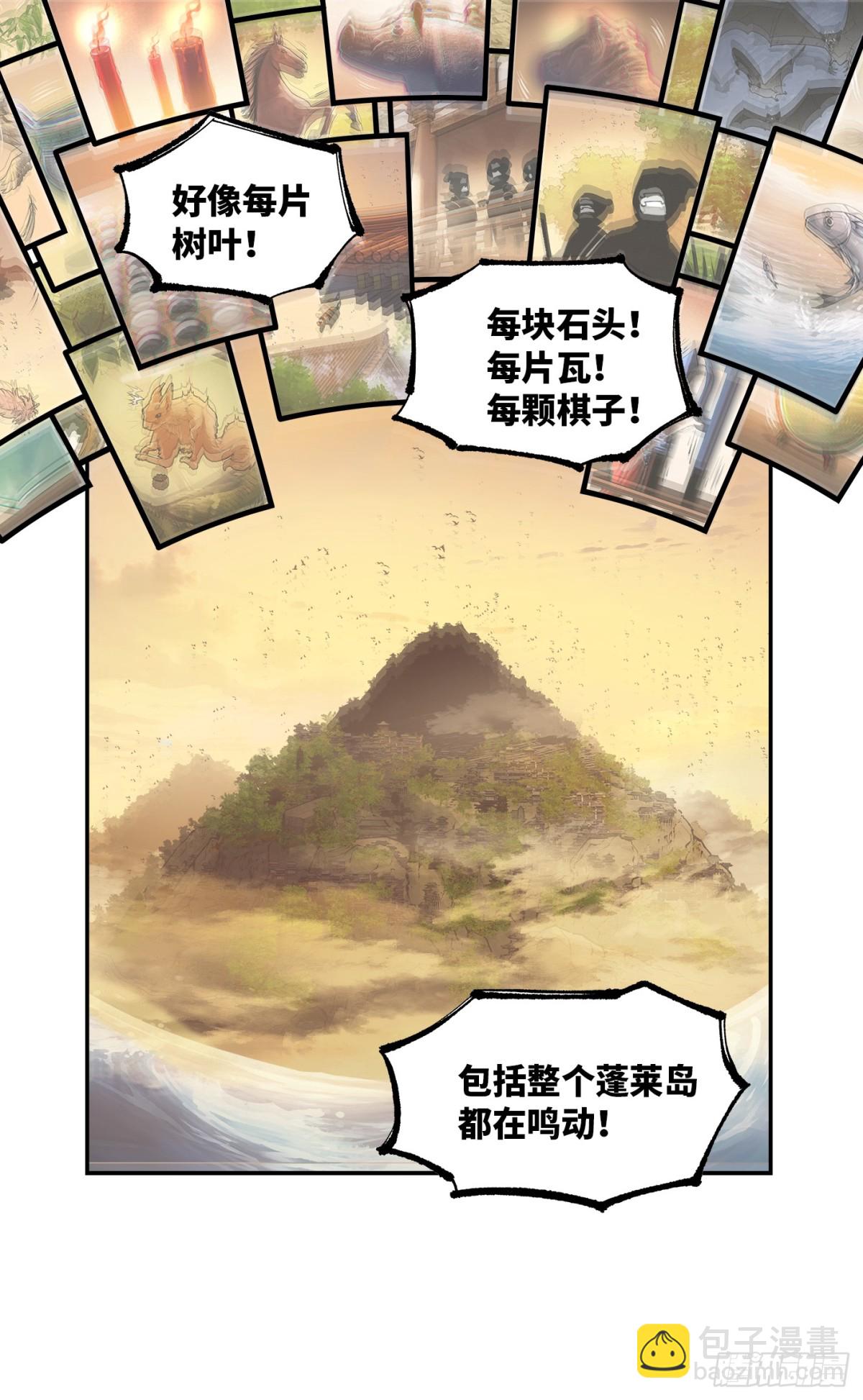 日月同錯 - 第一百三十回：日月明法 下 - 4