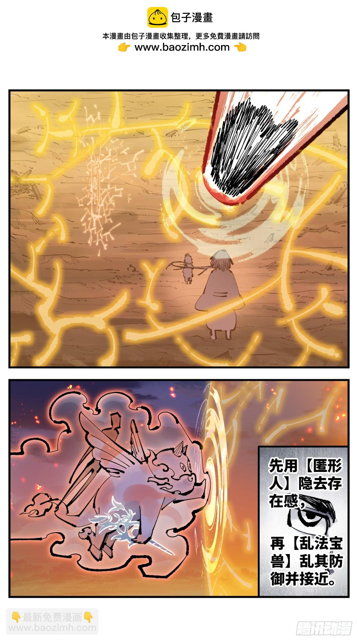 日月同錯 - 第一百三十回：日月明法 下 - 2