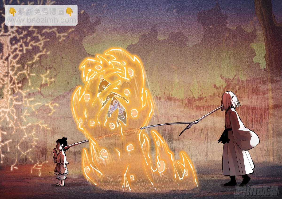 日月同錯 - 第一百三十回：日月明法 下 - 4