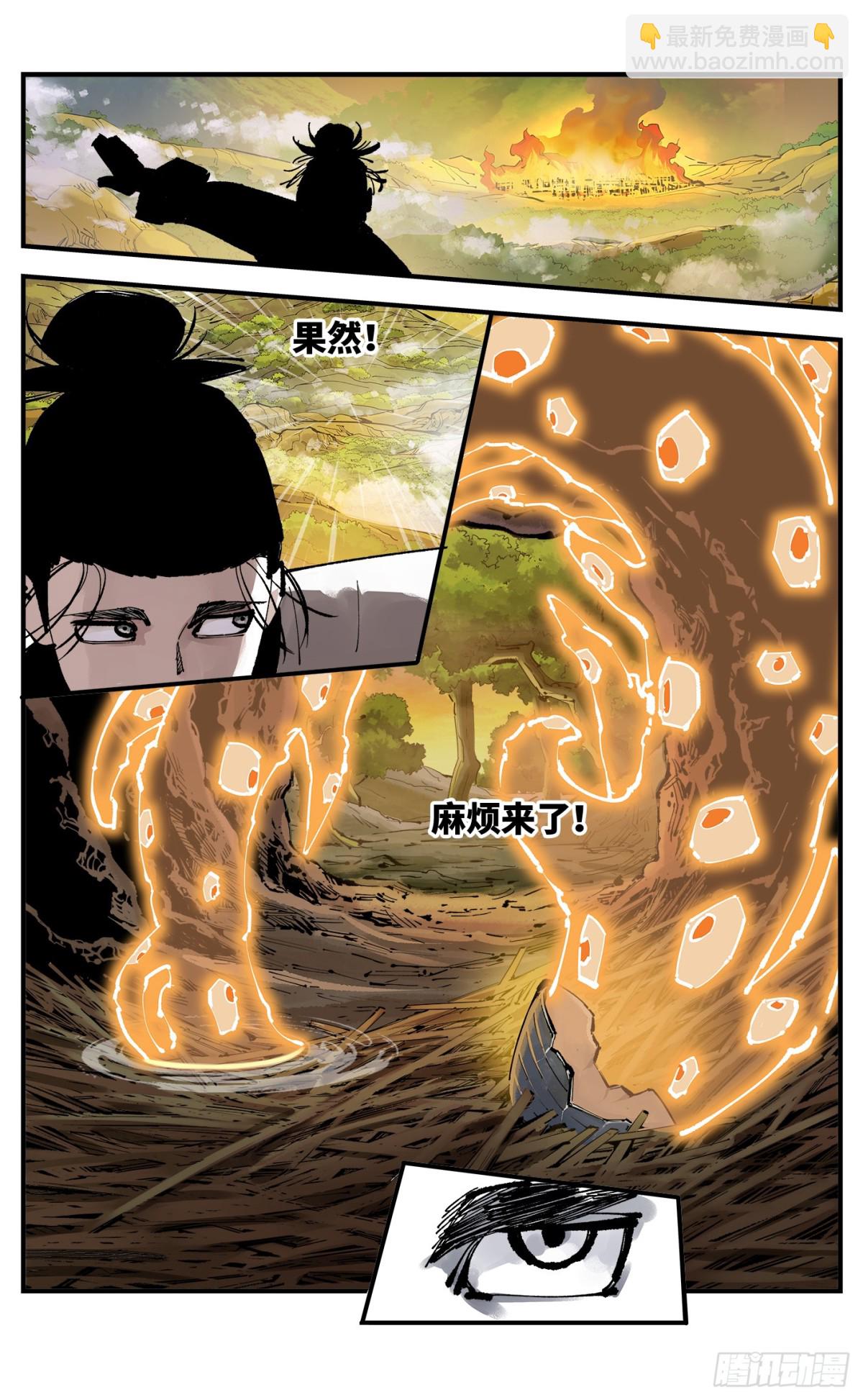 日月同錯 - 第一百三十回：日月明法 下 - 5