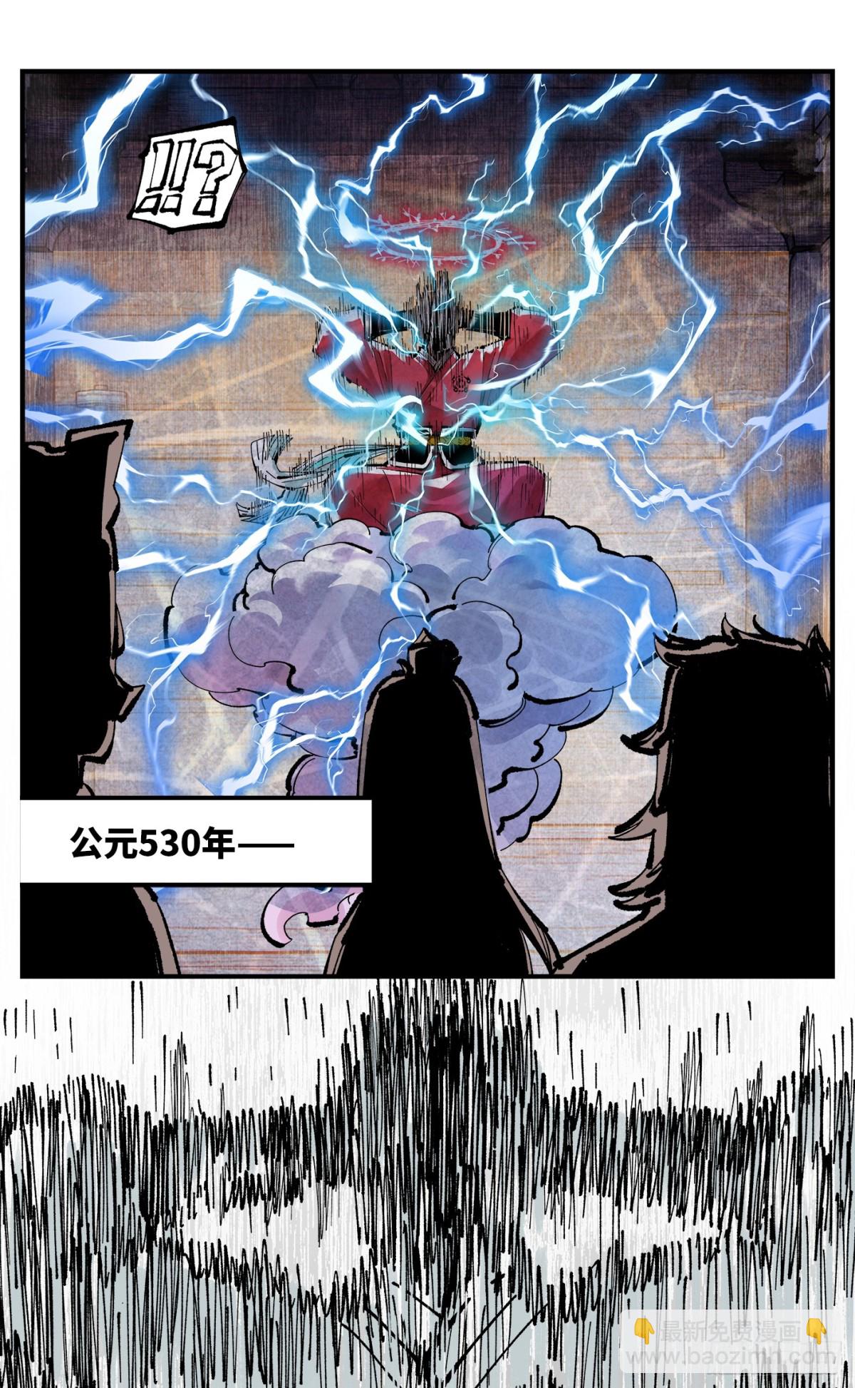 日月同錯 - 第一百三十回：日月明法 下 - 2