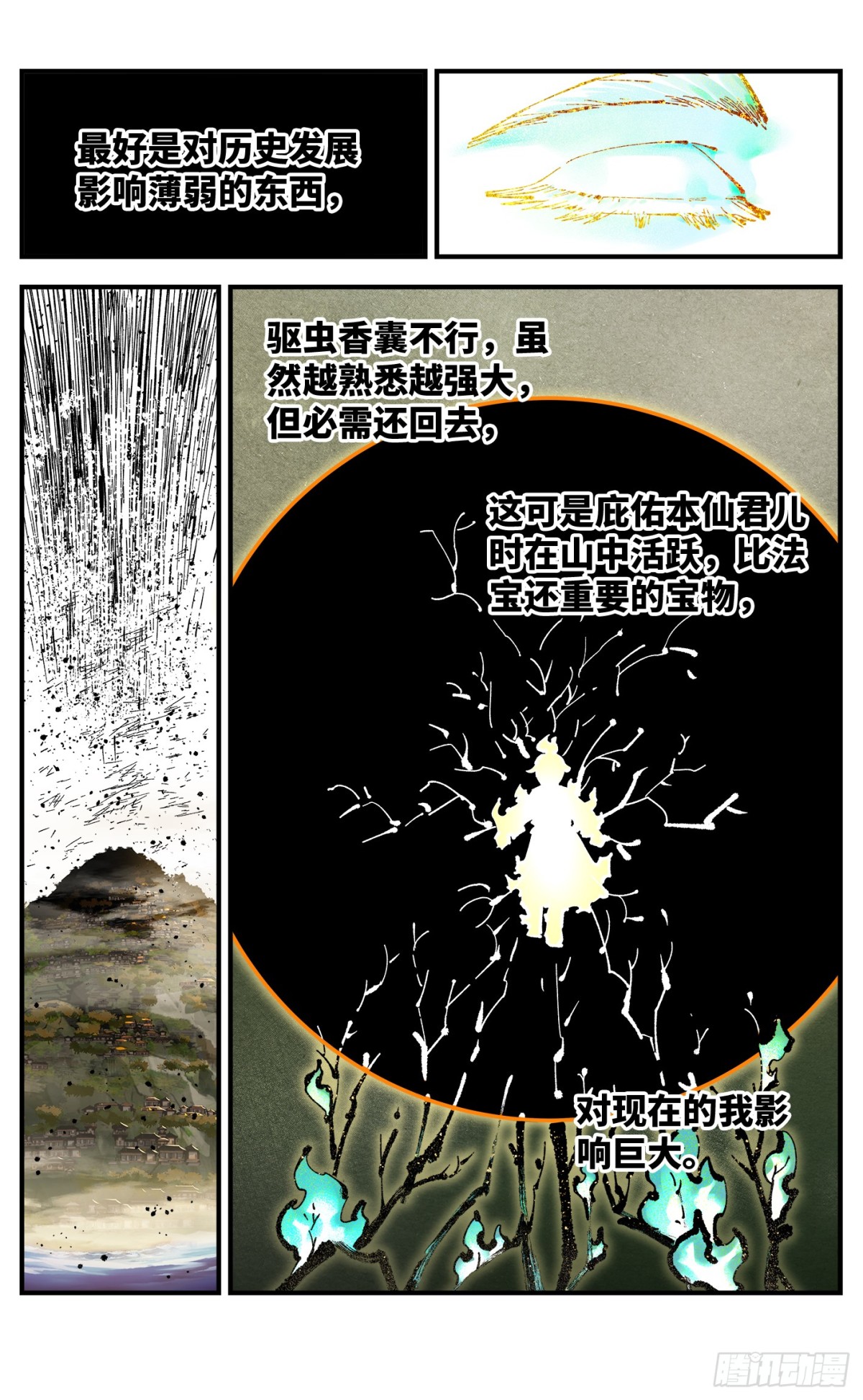 日月同錯 - 第一百三十一回：日月狂仙 下 - 1