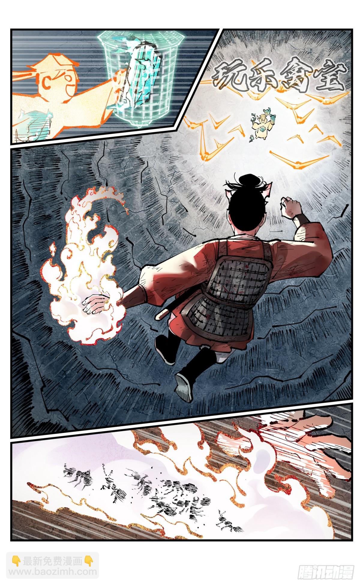 日月同錯 - 第一百三十一回：日月狂仙 下 - 5