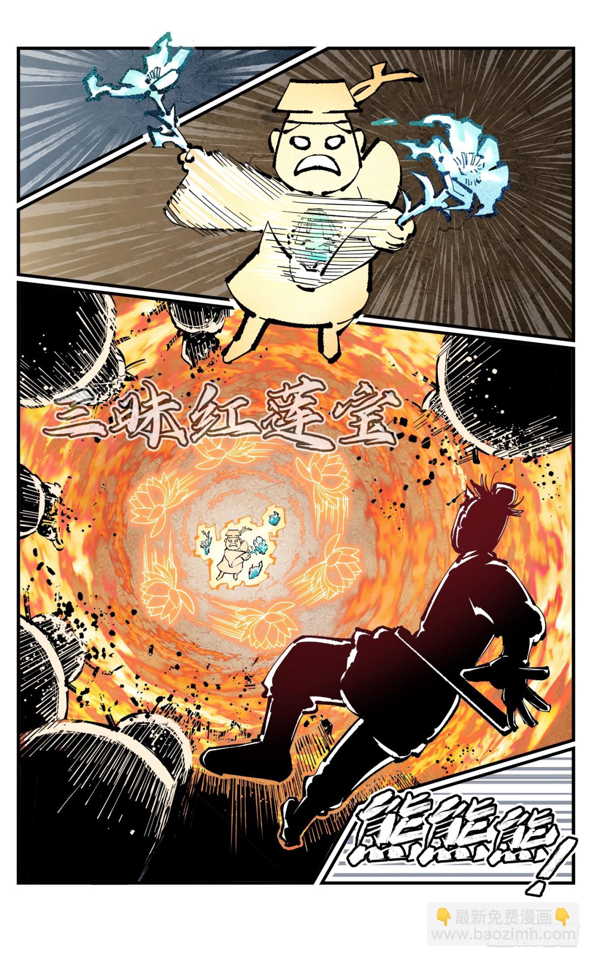 日月同錯 - 第一百三十一回：日月狂仙 下 - 1