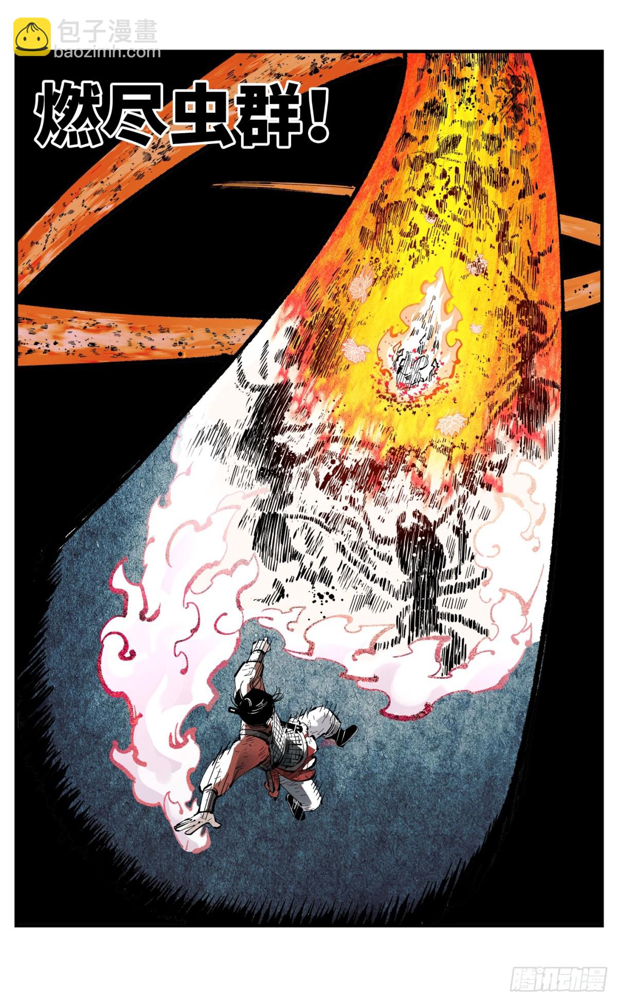 日月同錯 - 第一百三十一回：日月狂仙 下 - 2